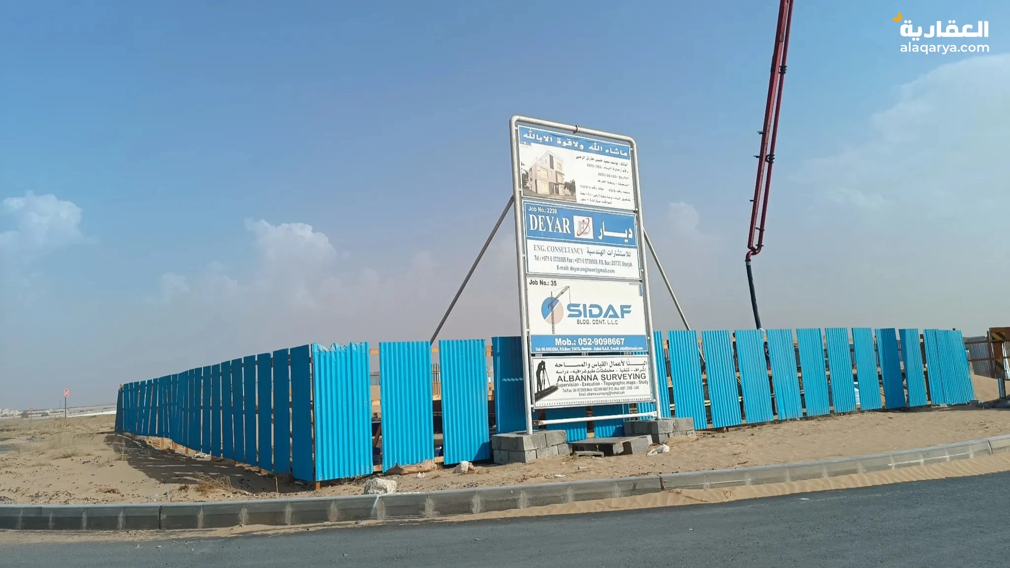 #للبيع أرض تجارية - روضة القرط (ضاحية السيوح) الشارقة