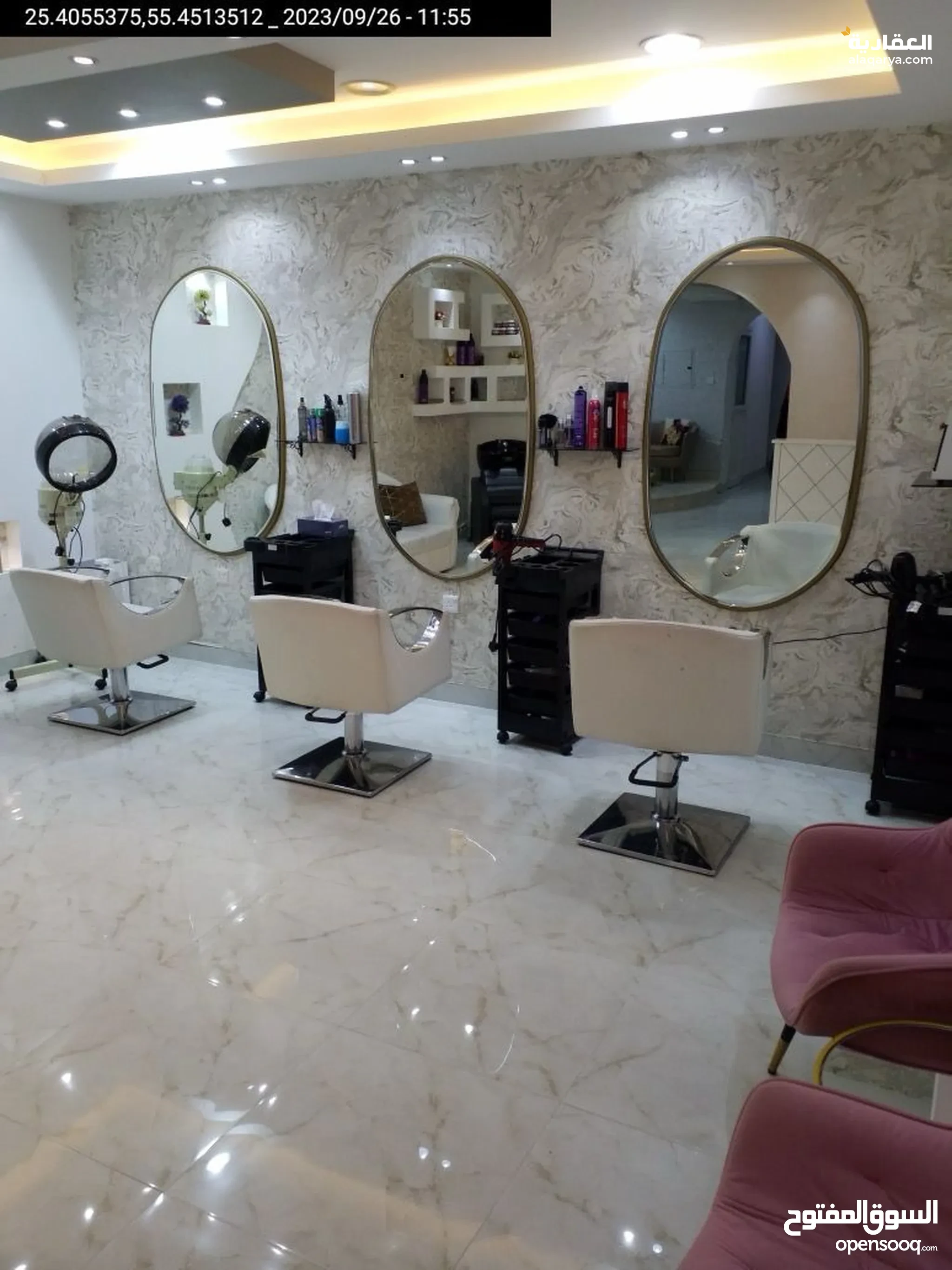 #صالون للبيع