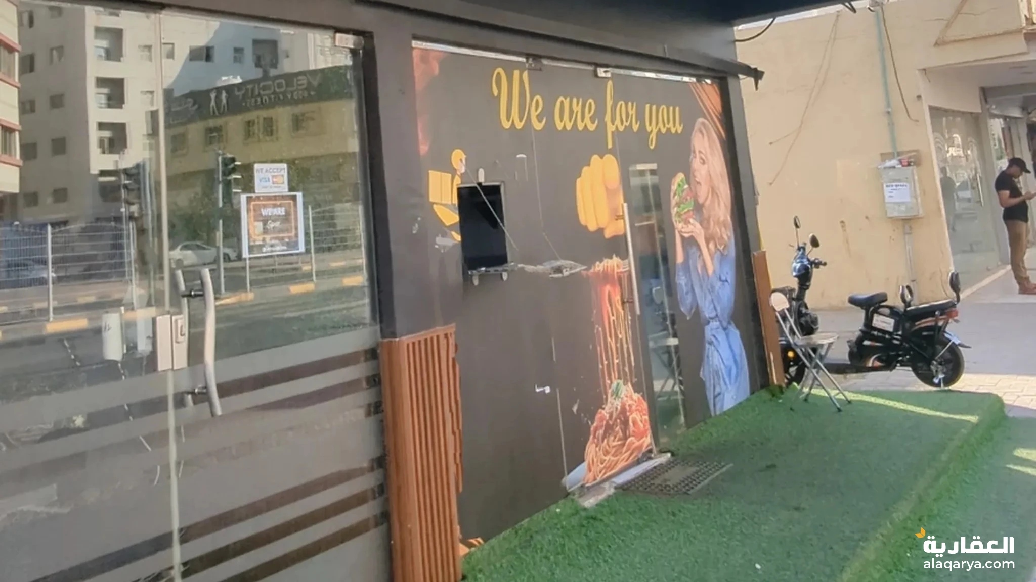 #كافتريا وكوفيشوب