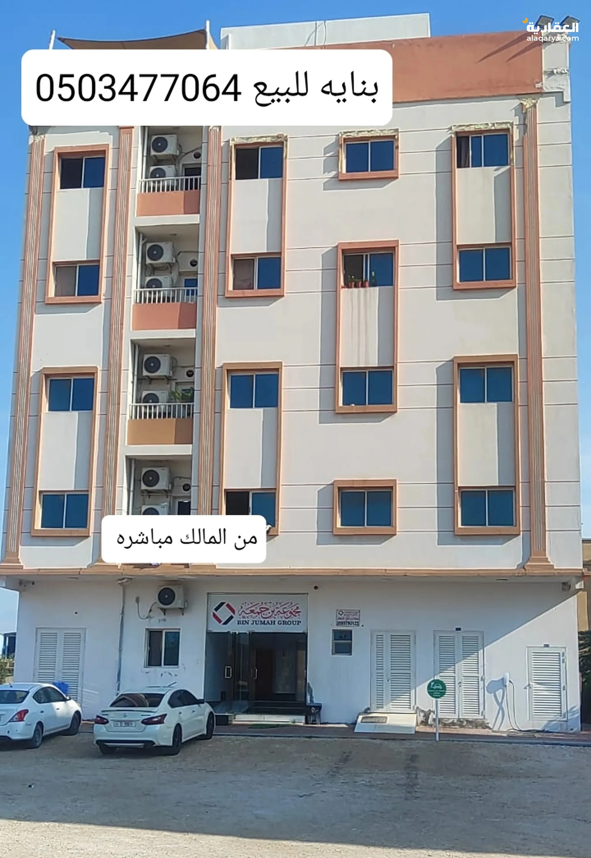 #بنايه سكني تجاري اربع ادوار