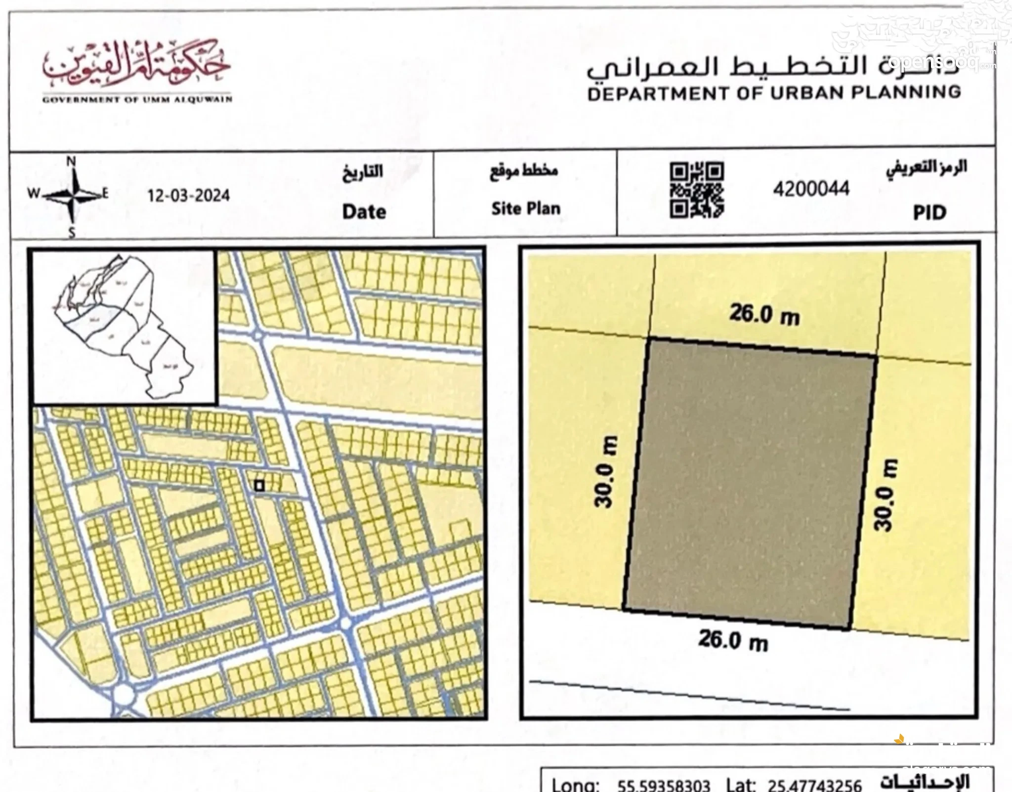 #أرض للبيع سكني تجاري