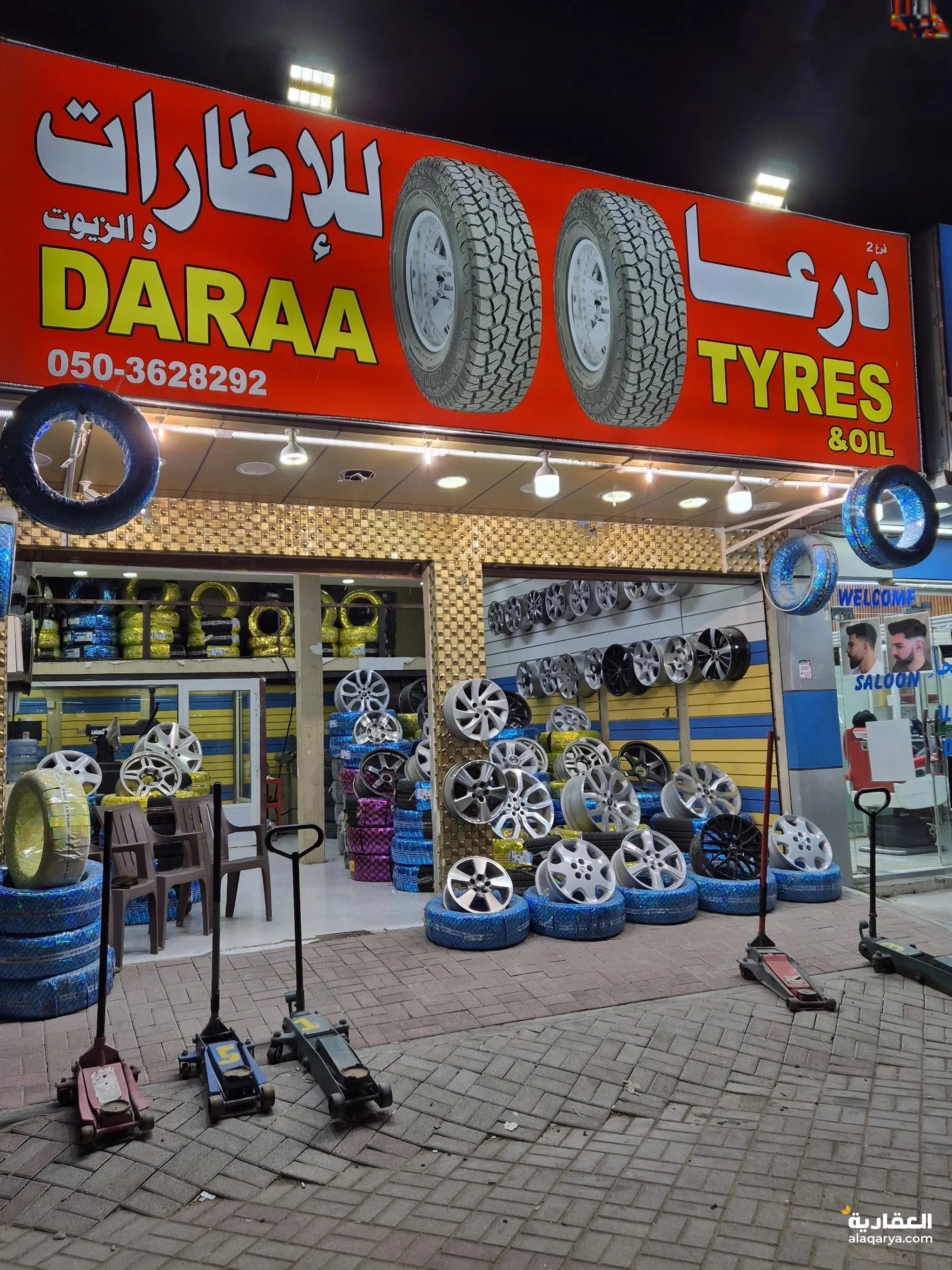 #محل إطارات للبيع برأس الخيمة