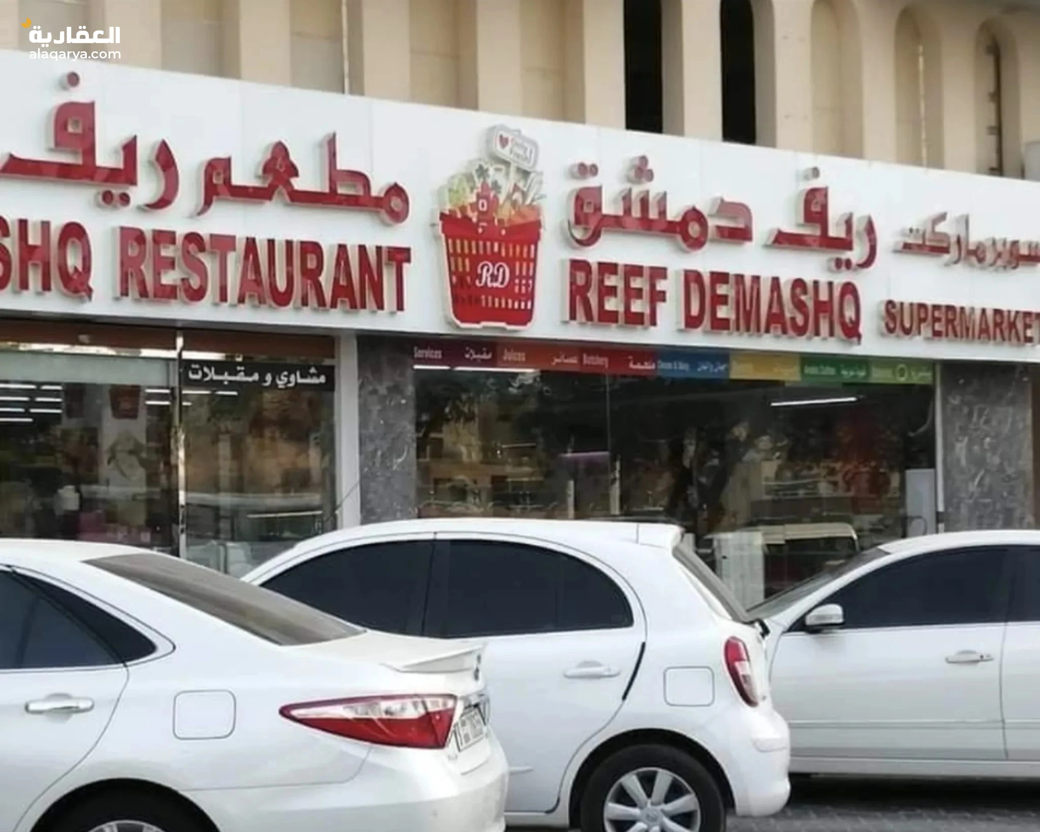 #Supermarket and restaurants