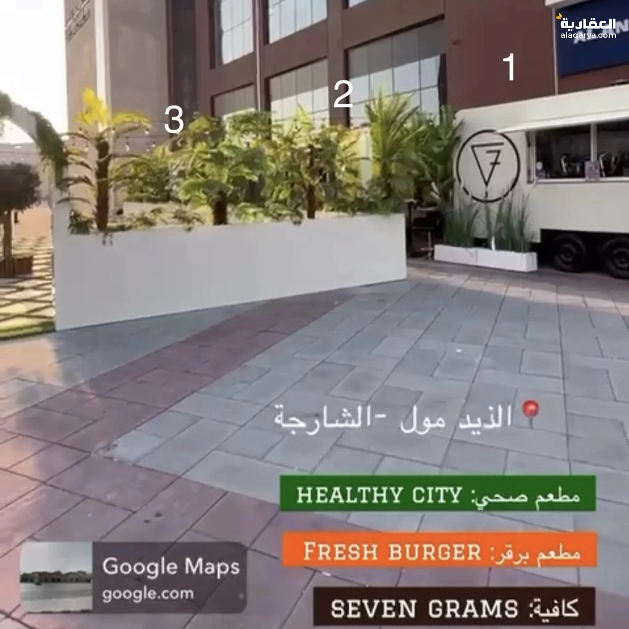 #كوفي / برجر / هلثي فود ترك للبيع عدد 3