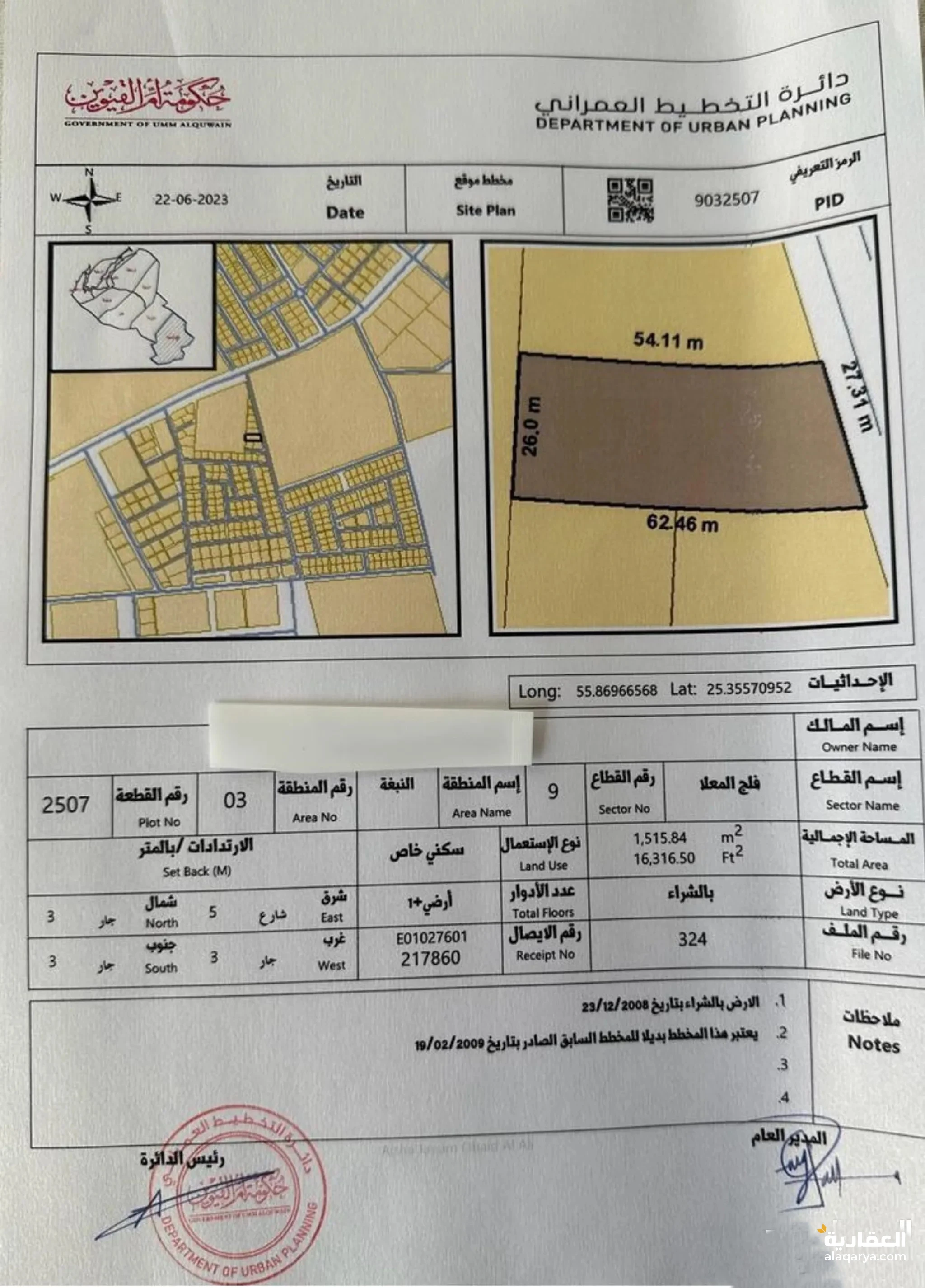 #ارض سكنية ف فلي المعلا