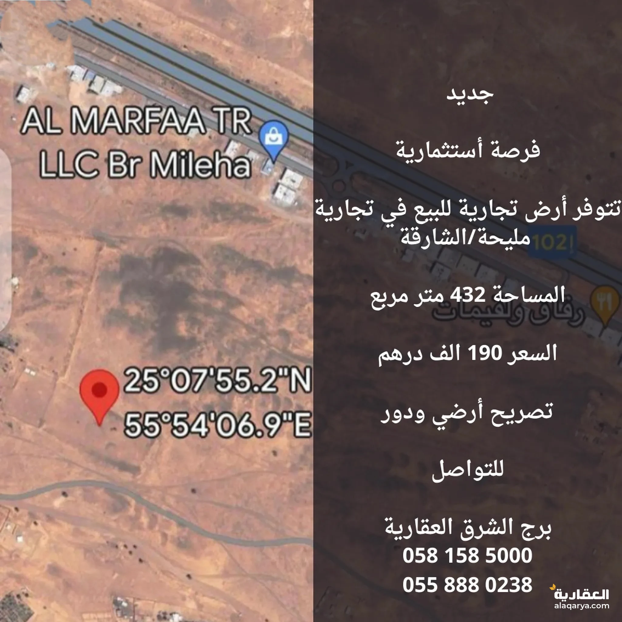 #أرض تجارية للبيع