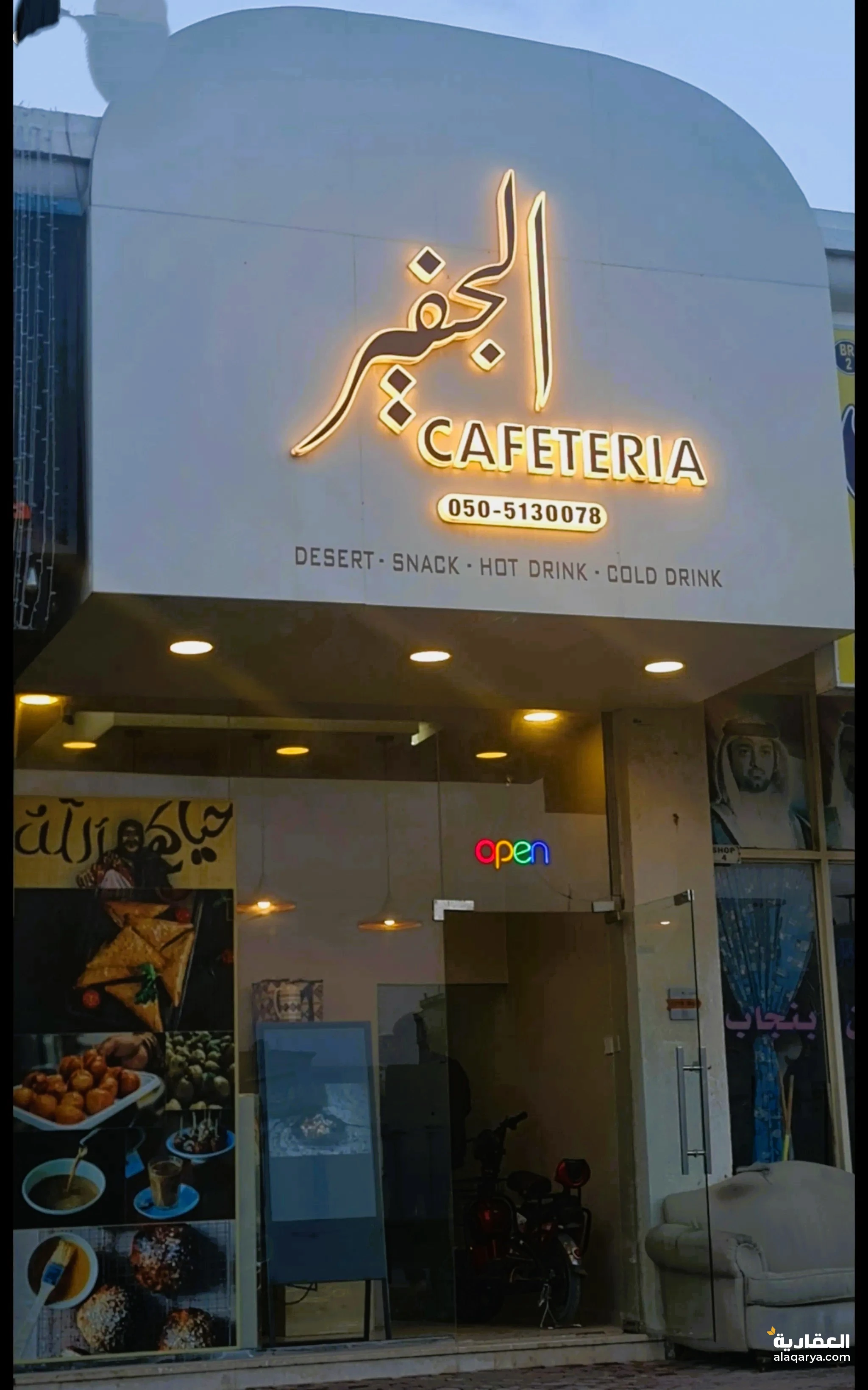 #كافتيريا مأكولات تراثية ووجبات سريعه