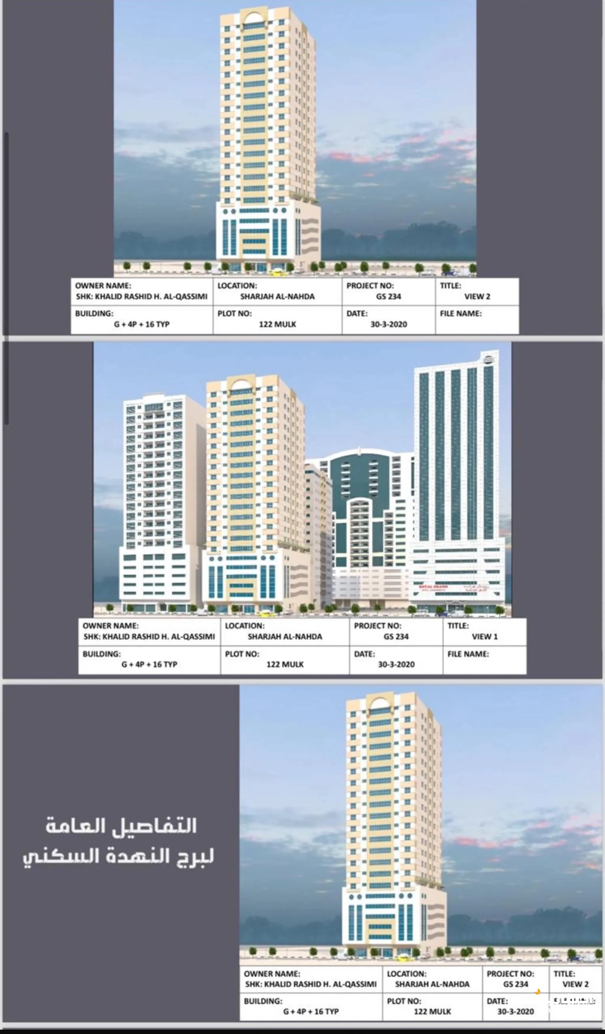 @ للبيع بناية بمساحة 930 متر في الشارقة