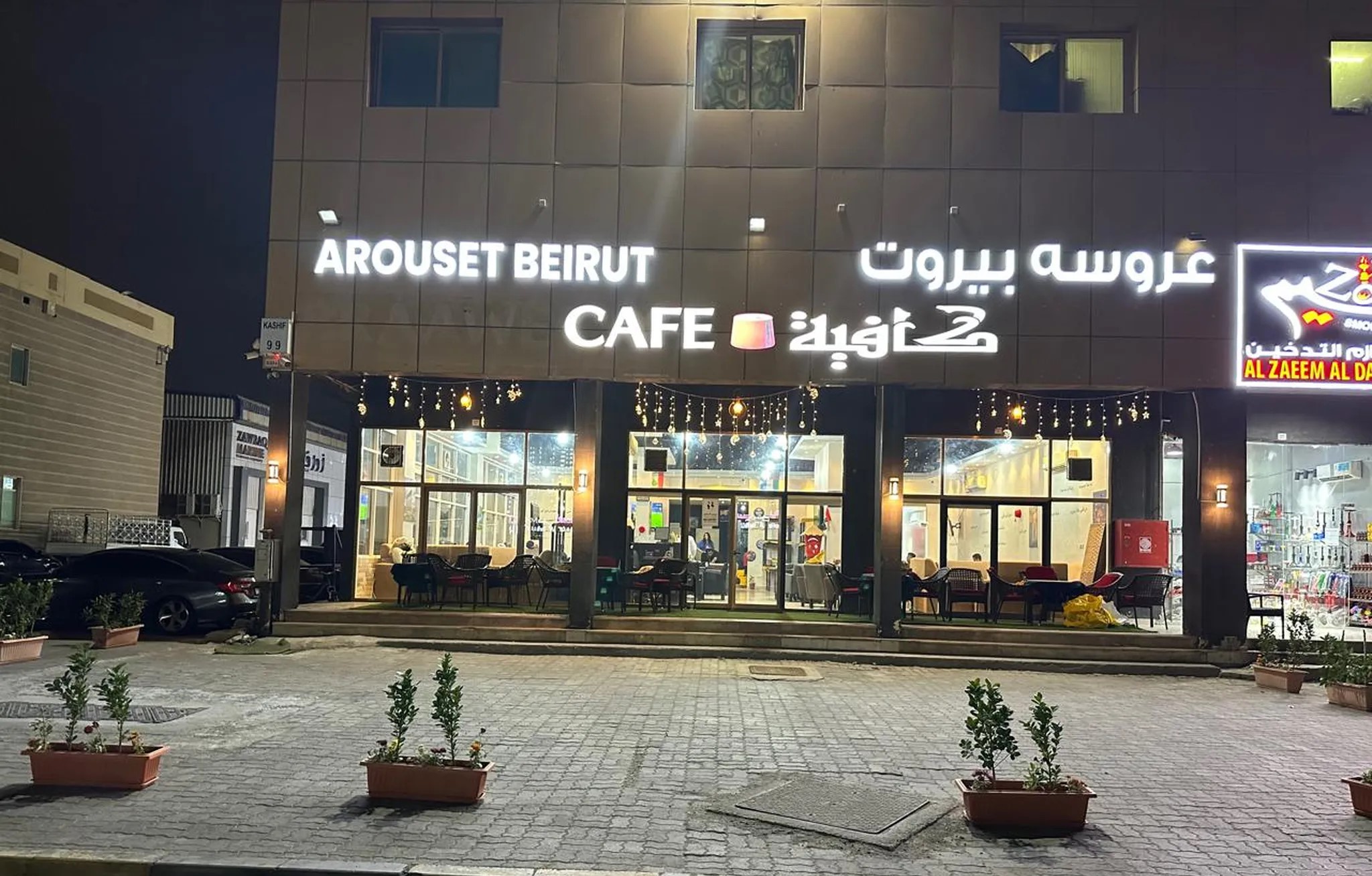 #مقهى للبيع