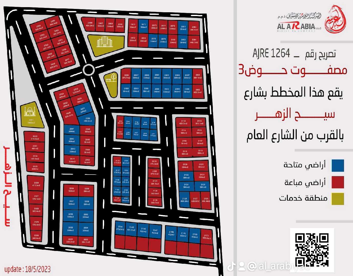 مخطط أراضي للبيع في عجمان مصفوت حي حوض 3 مساحات واسعة من 323 متر الا 632 متر