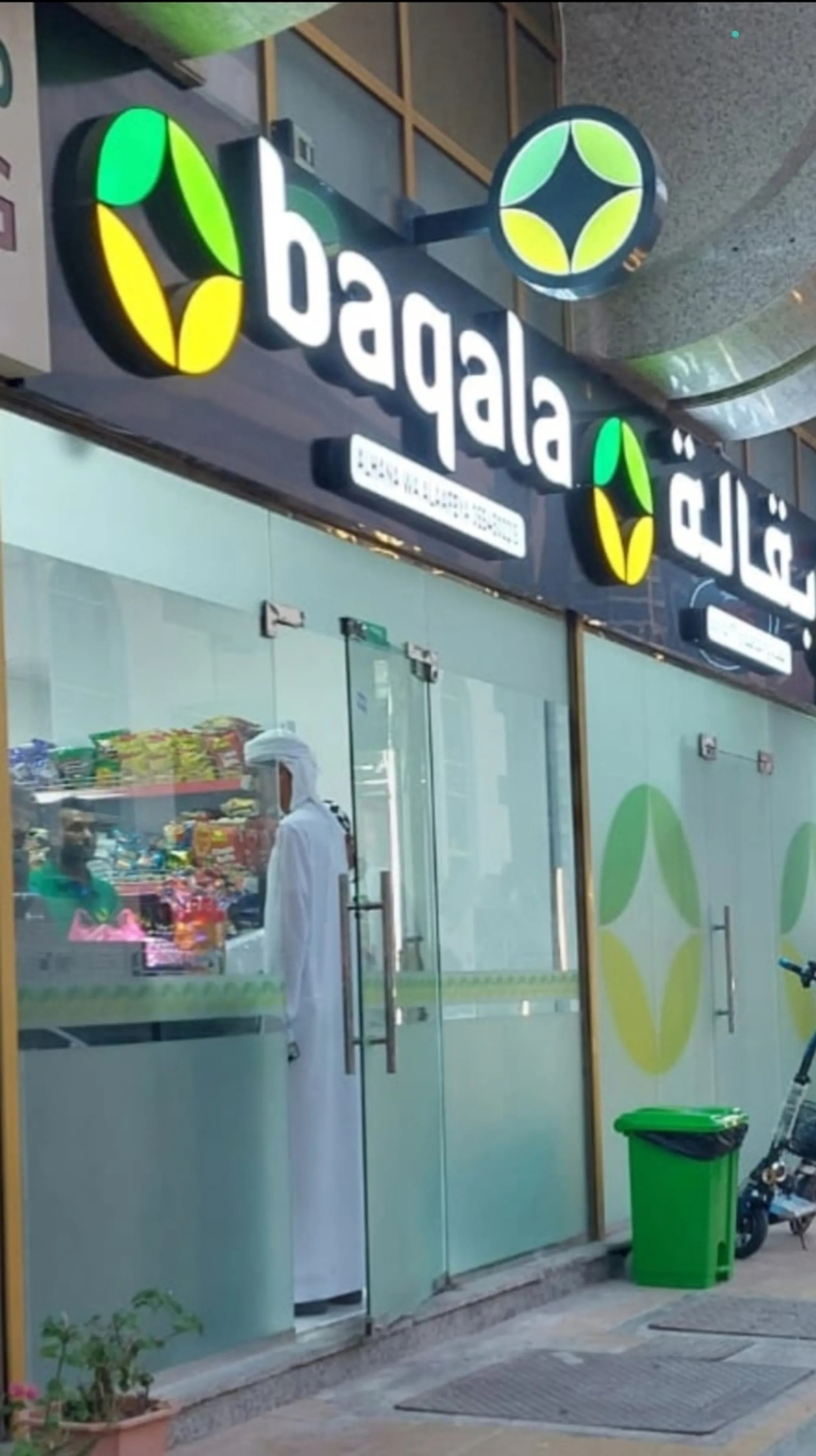 #بقالة للبيع مع الرخصة و كل المعدات - السعر قابل للتفاوض