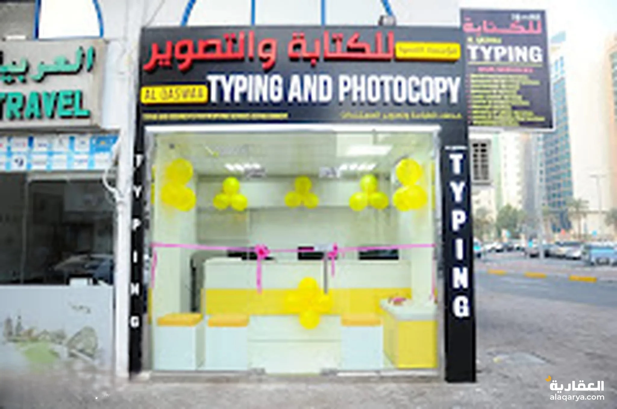 #مركز طباعة للبيع