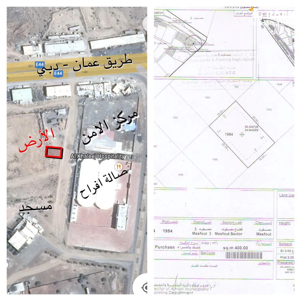 ارضية للبيع في عجمان مصفوت 3  في موقع مميز جنب الشارع عمان - دبي امام مركز الامن وصالة افراح موجود كل الخدمات استخدام سكني استثماري مساحة الارض 400 متر مربع