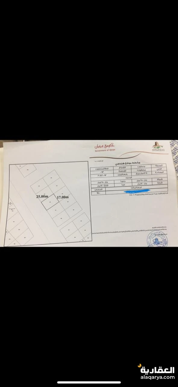 ارضية للبيع في عجمان مصفوت جنب فندق ريد هيلتون مساحة كبيرة 425 متر مربع موقع مميز وسعر مناسب
