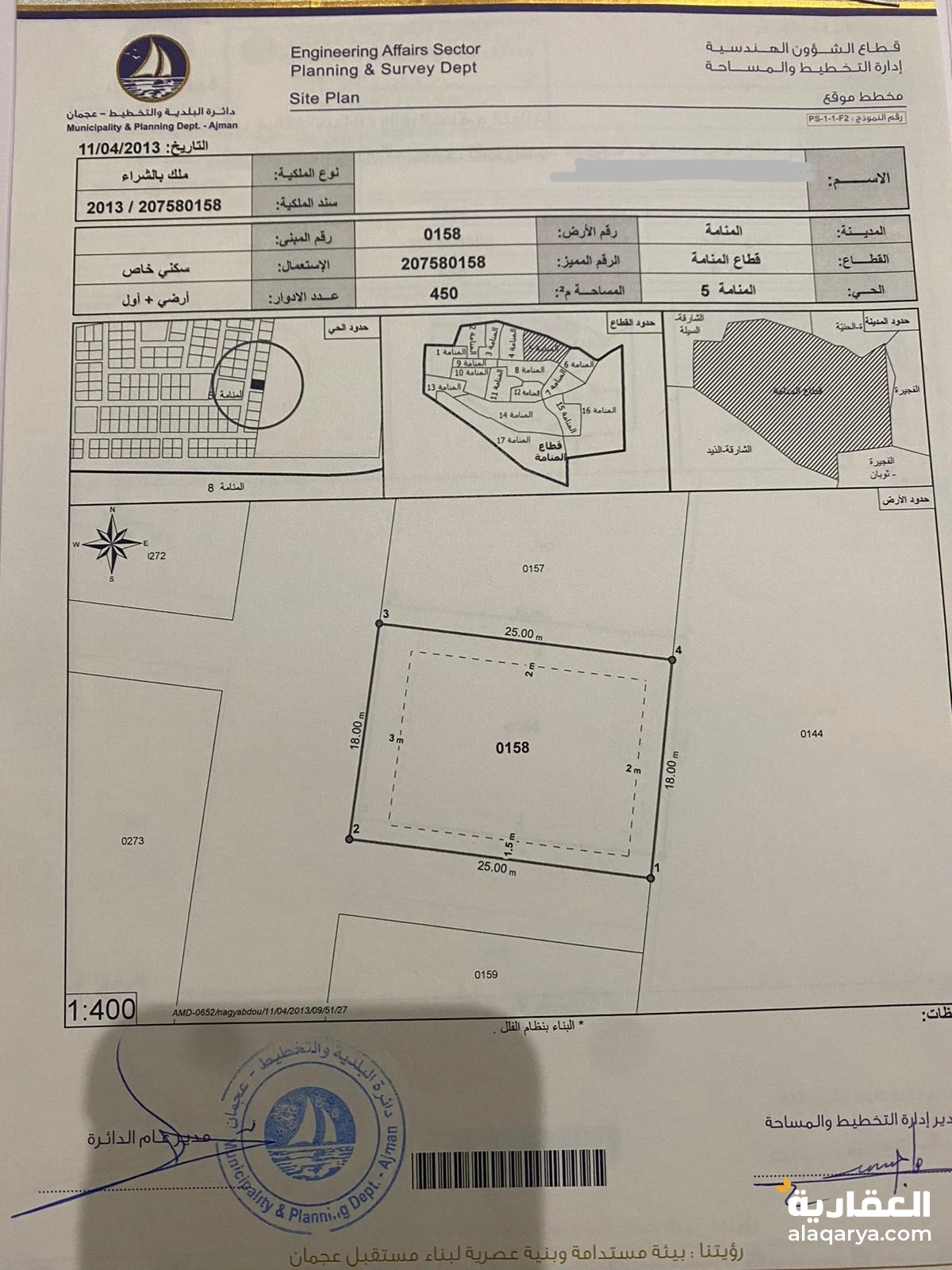 أرضية للبيع عجمان المنامة 5 المساحة 450 متر مربع سكني خاص على شارع وسكة الطول 18 العرض 25 سعر مناسب 110000 الف