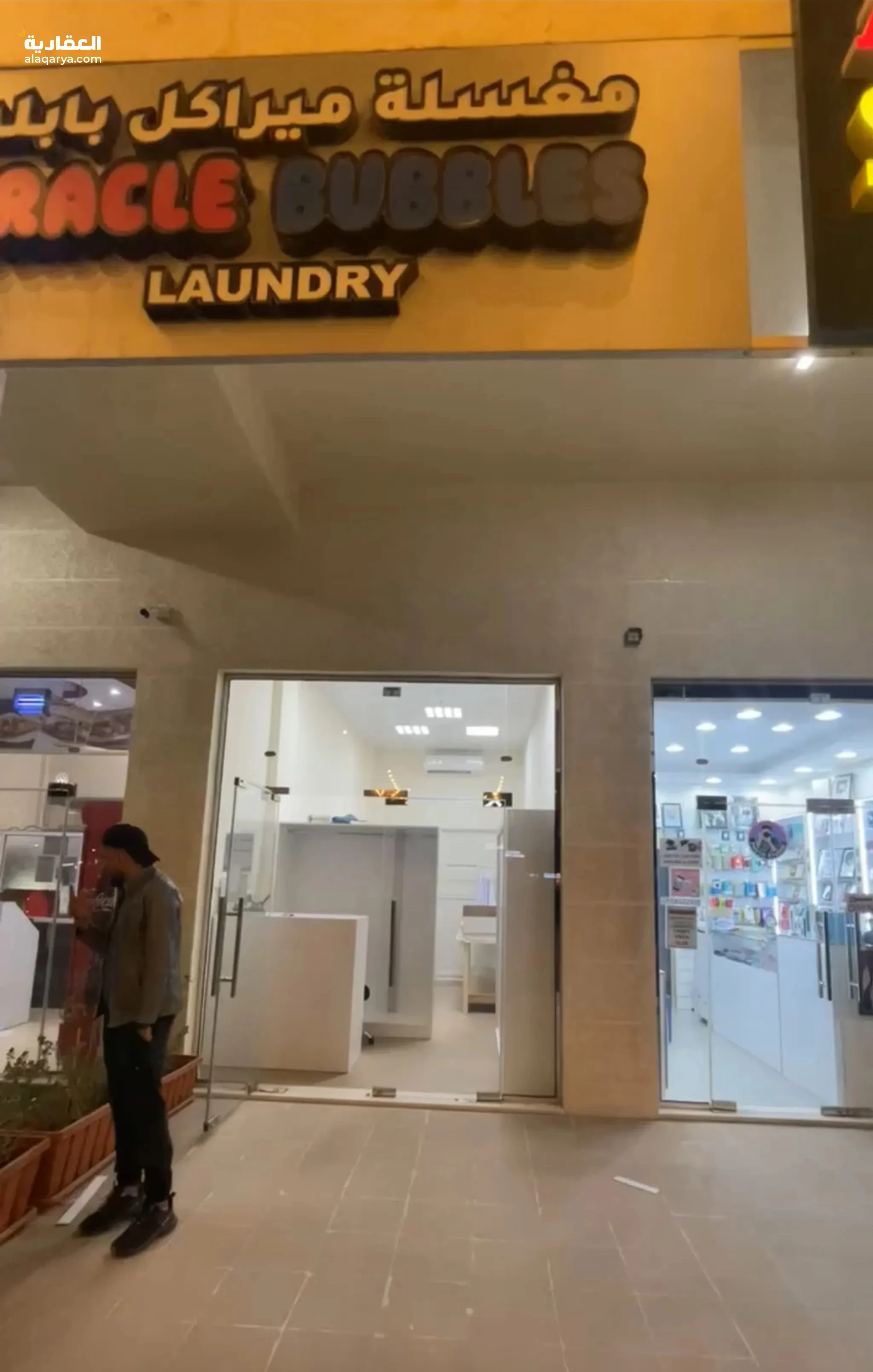 #مغسلة ميراكل بابلس