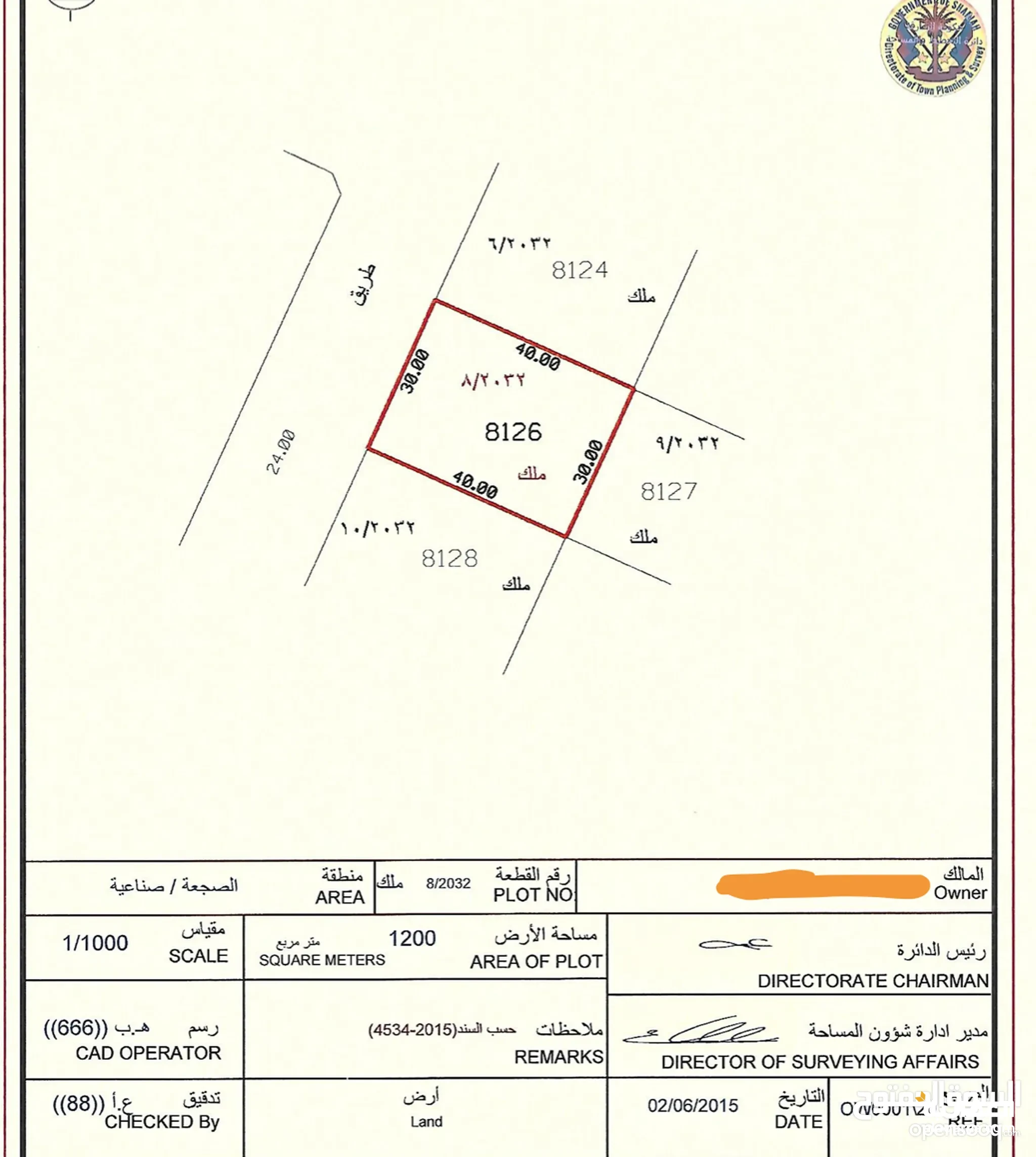 #أرض مميزة للبيع بمنطقة الصجعة بالشارقة