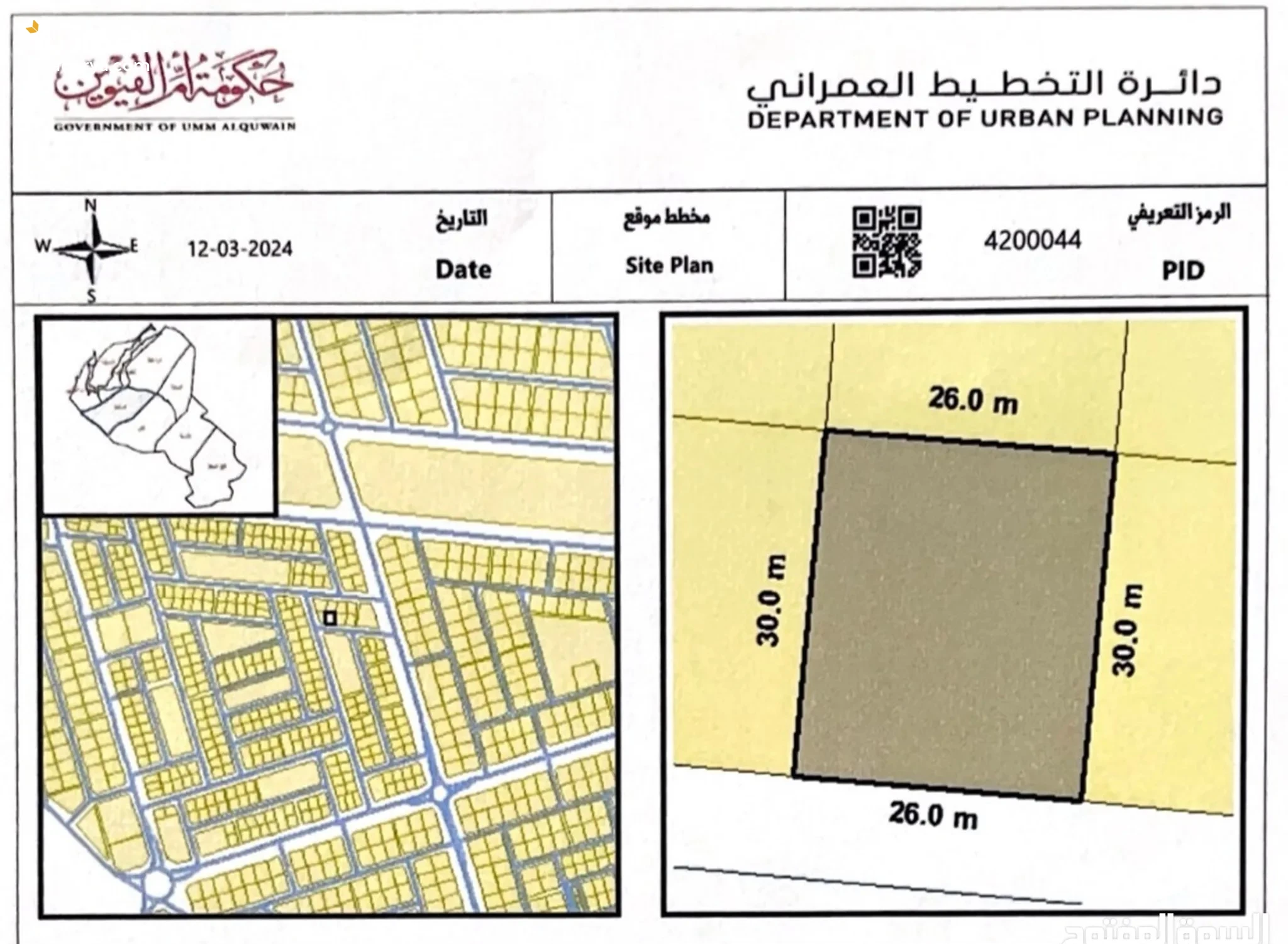 #أرض للبيع سكني تجاري