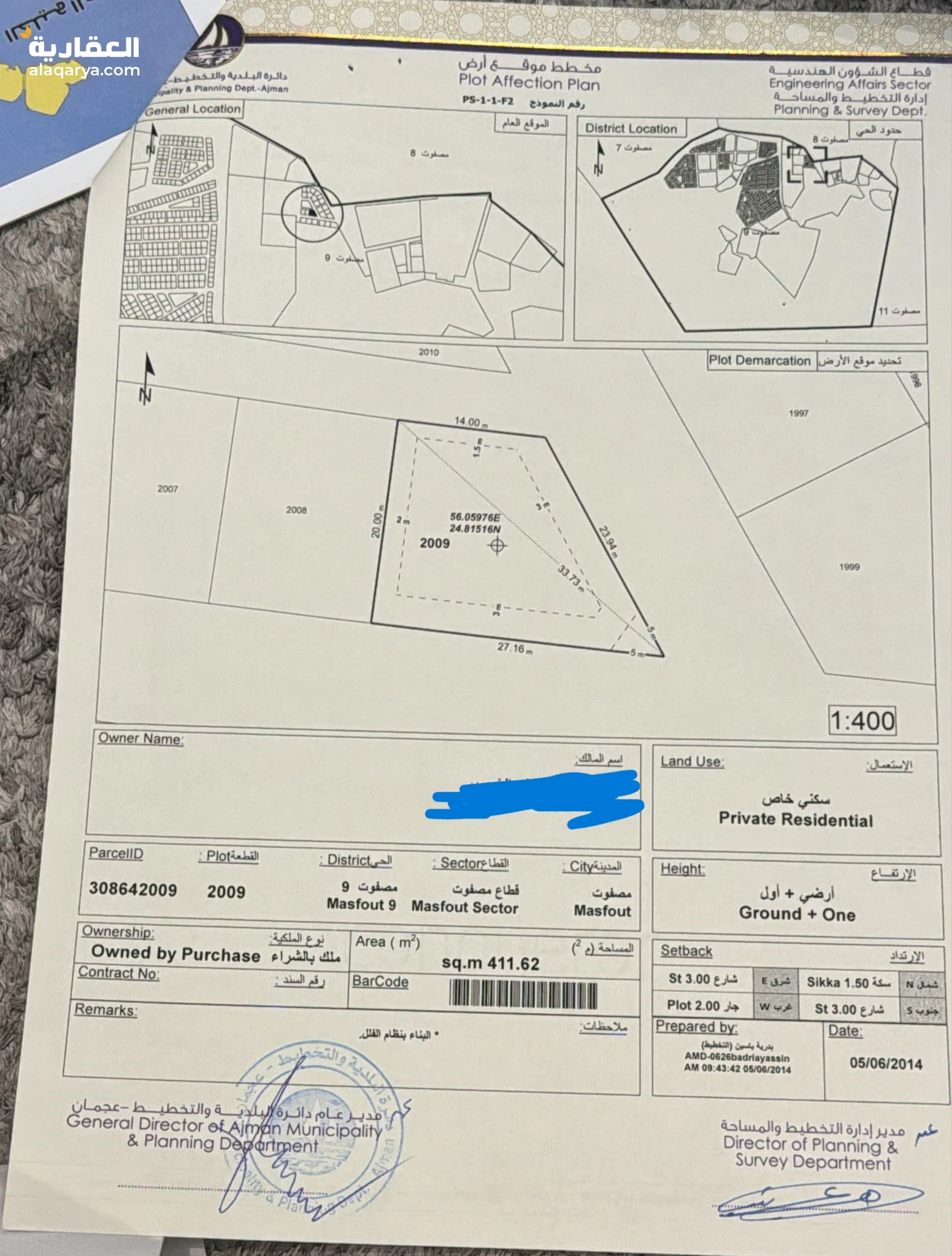 ارض سكنية للبيع في مصفوت  حوض 9 زاوية على شارعين وسكة موقع مميز على شارع غلفا قريب من المنتزهات والخدمات جنب حوض 8 مساحة 411 متر مربع