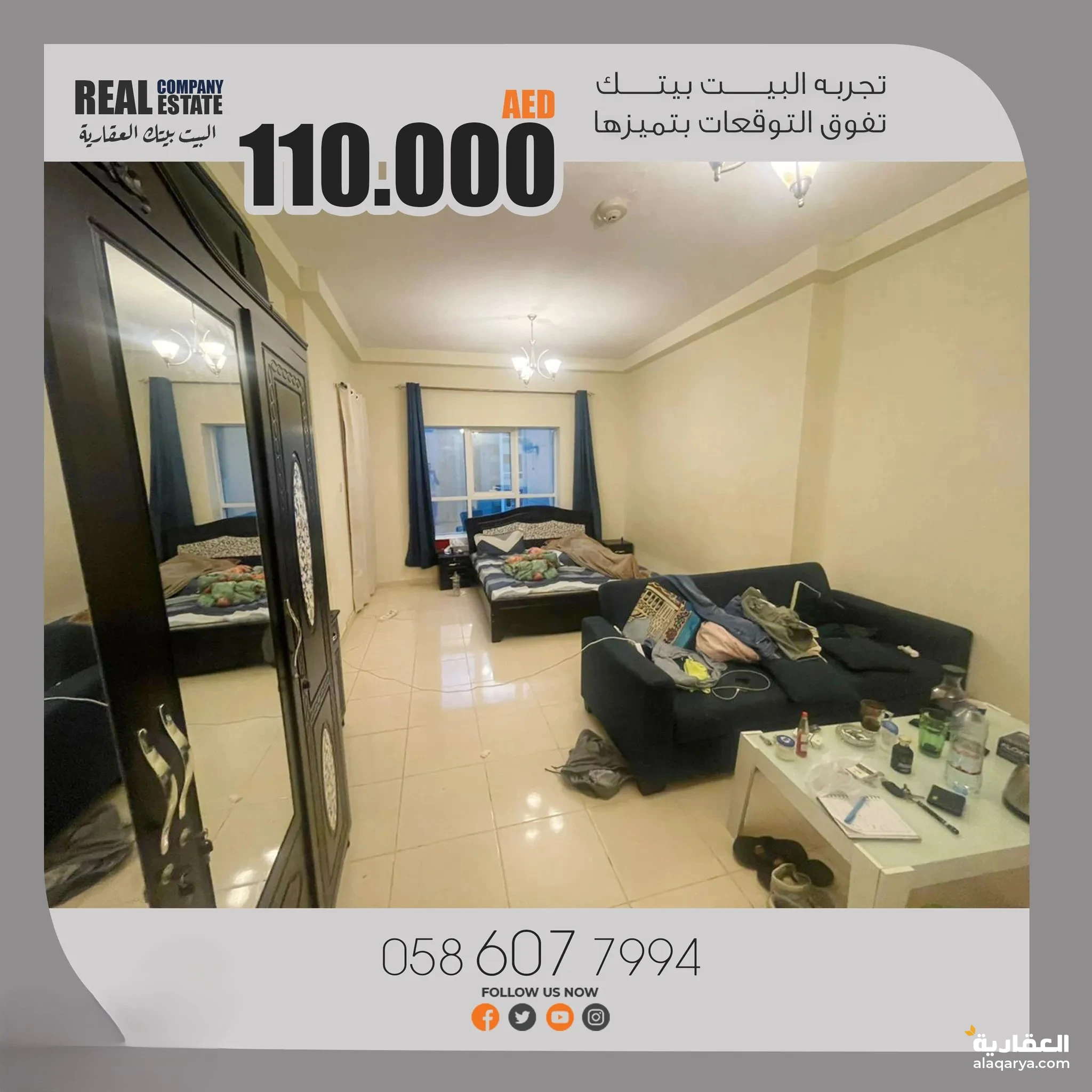 #غرفة وصاله للبيع