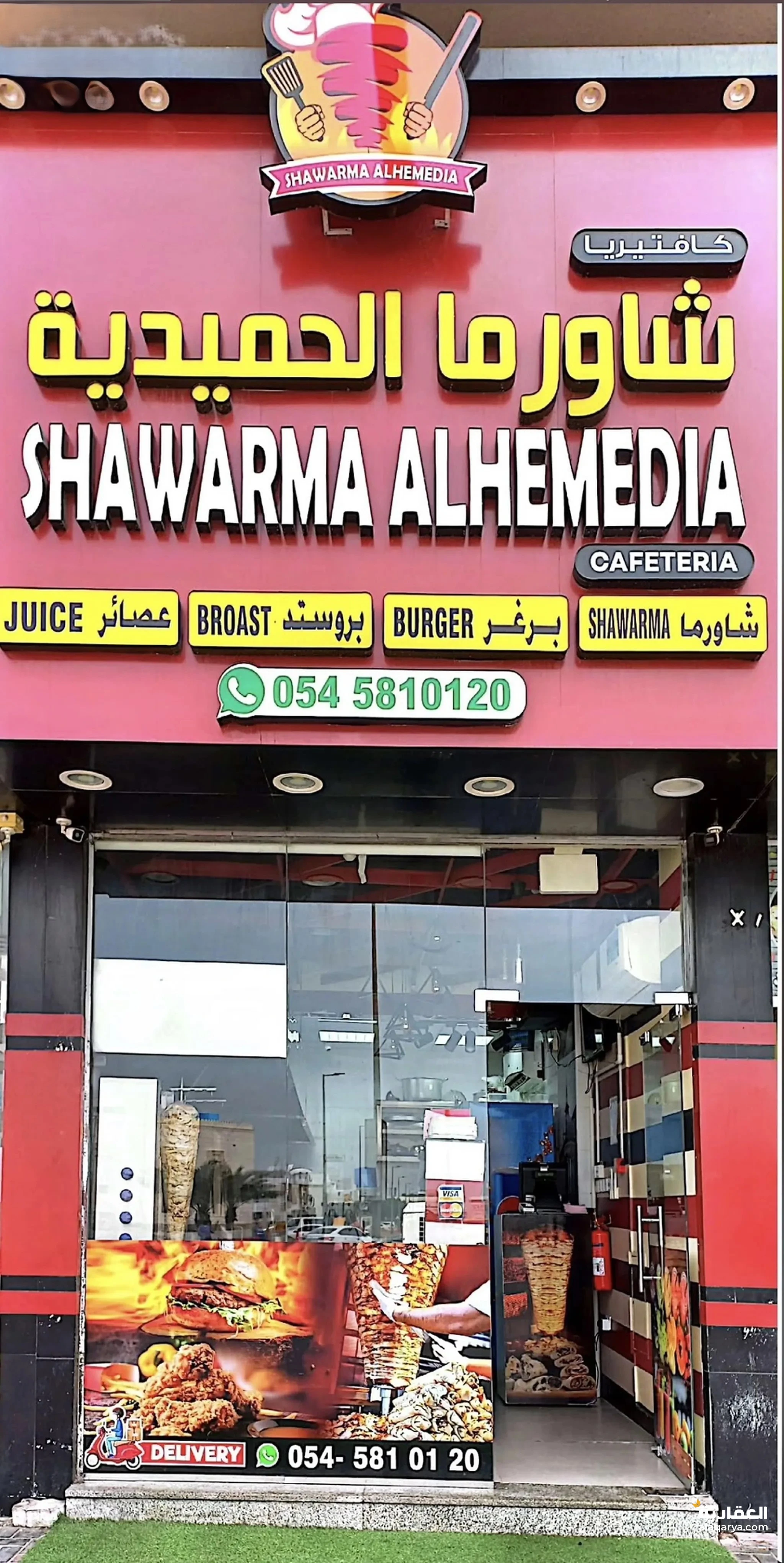 #مطعم للبيع في موقع ممتاز مطلوب 150 الف