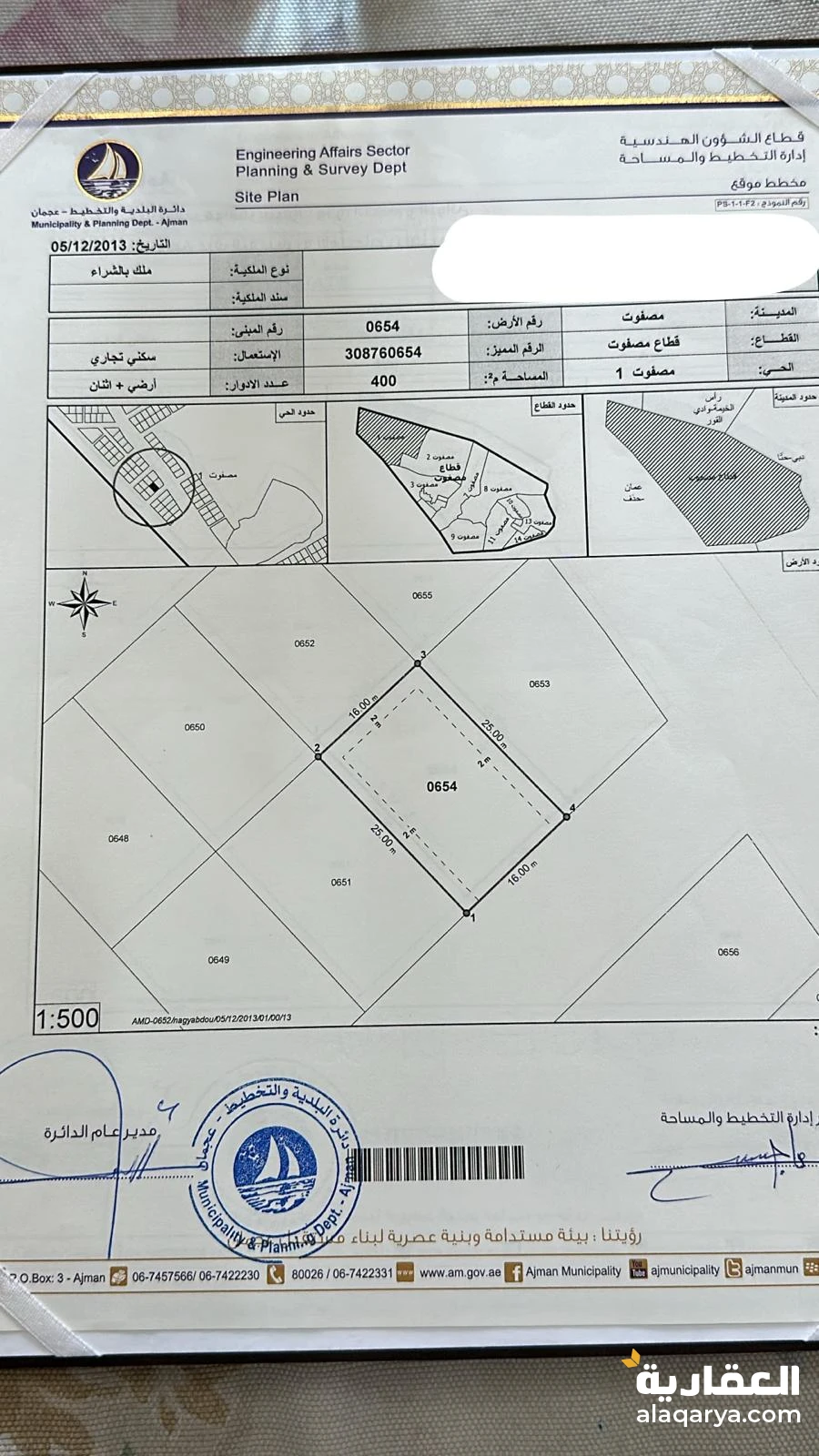 للبيع في مصفوت  1 ارض تجارية ارضي + اثنين موقع مميز المساحة 400 متر مربع السعر 150000 الف  تملك مواطنين ودول  مجلس التعاون الخليجي