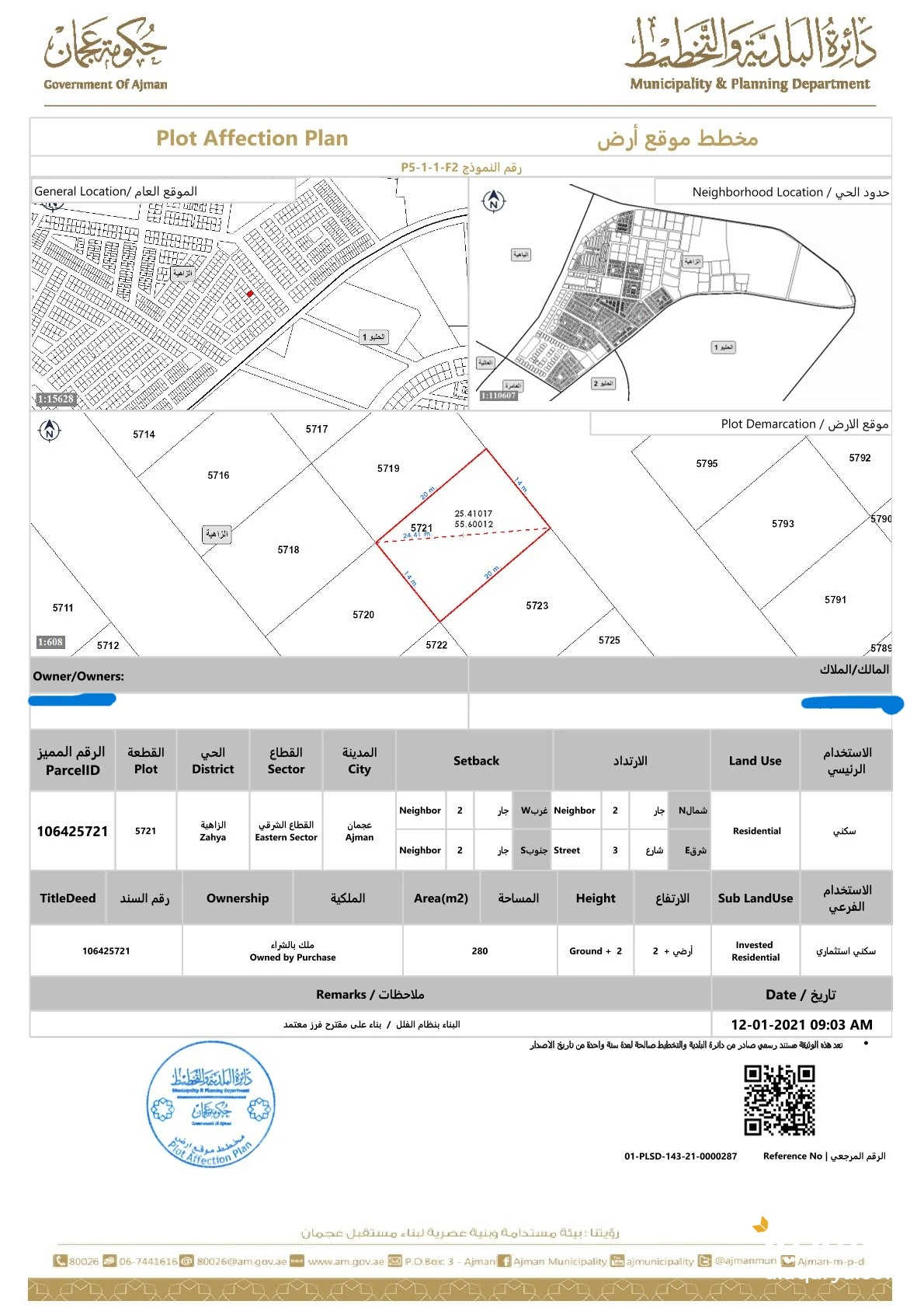 للبيع ارض سكنية عجمان الزاهية 280 متر مربع ب 600 الف شامل جميع رسوم التسجيل والتميلك تملك حر لجميع الجنسيات موقع مميز
