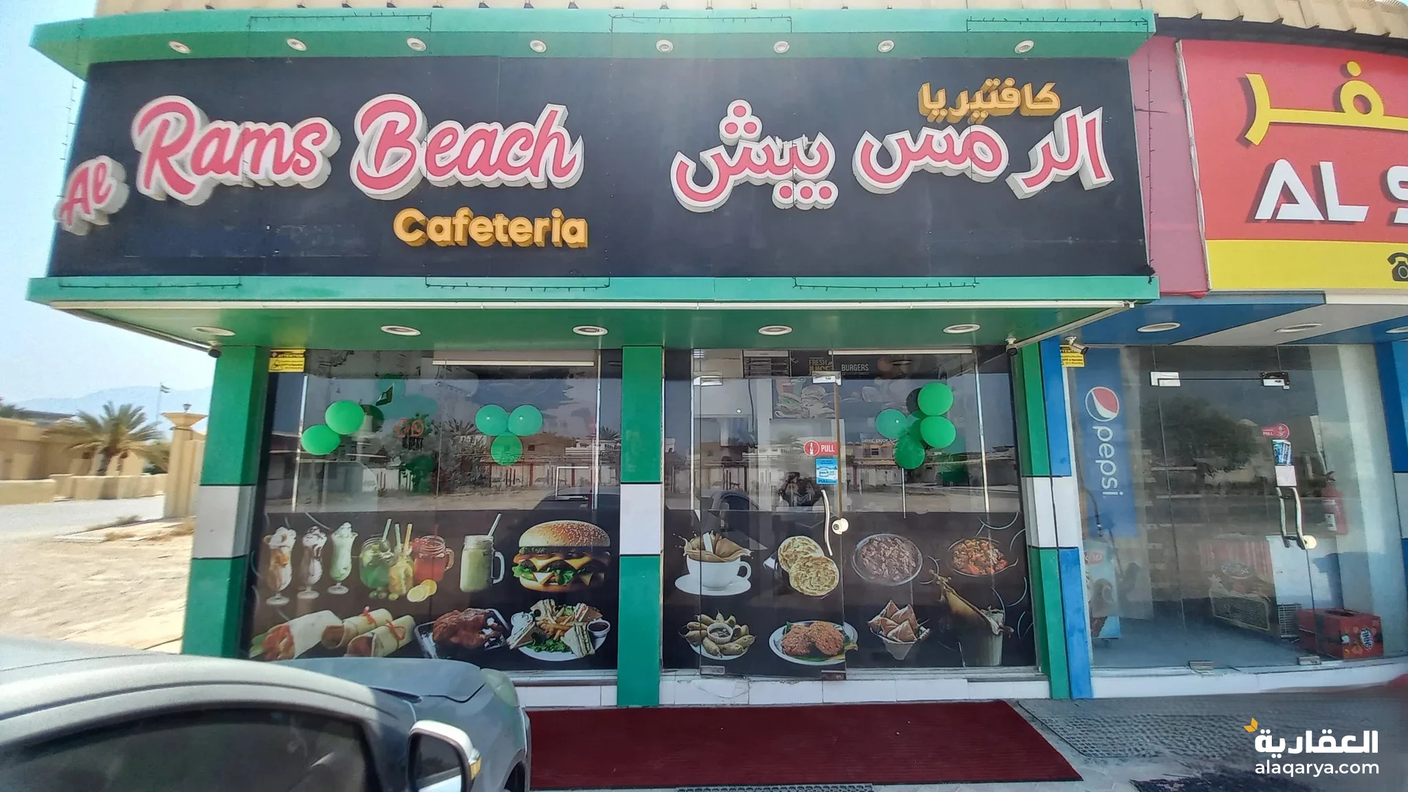 #كافتيريا للبيع