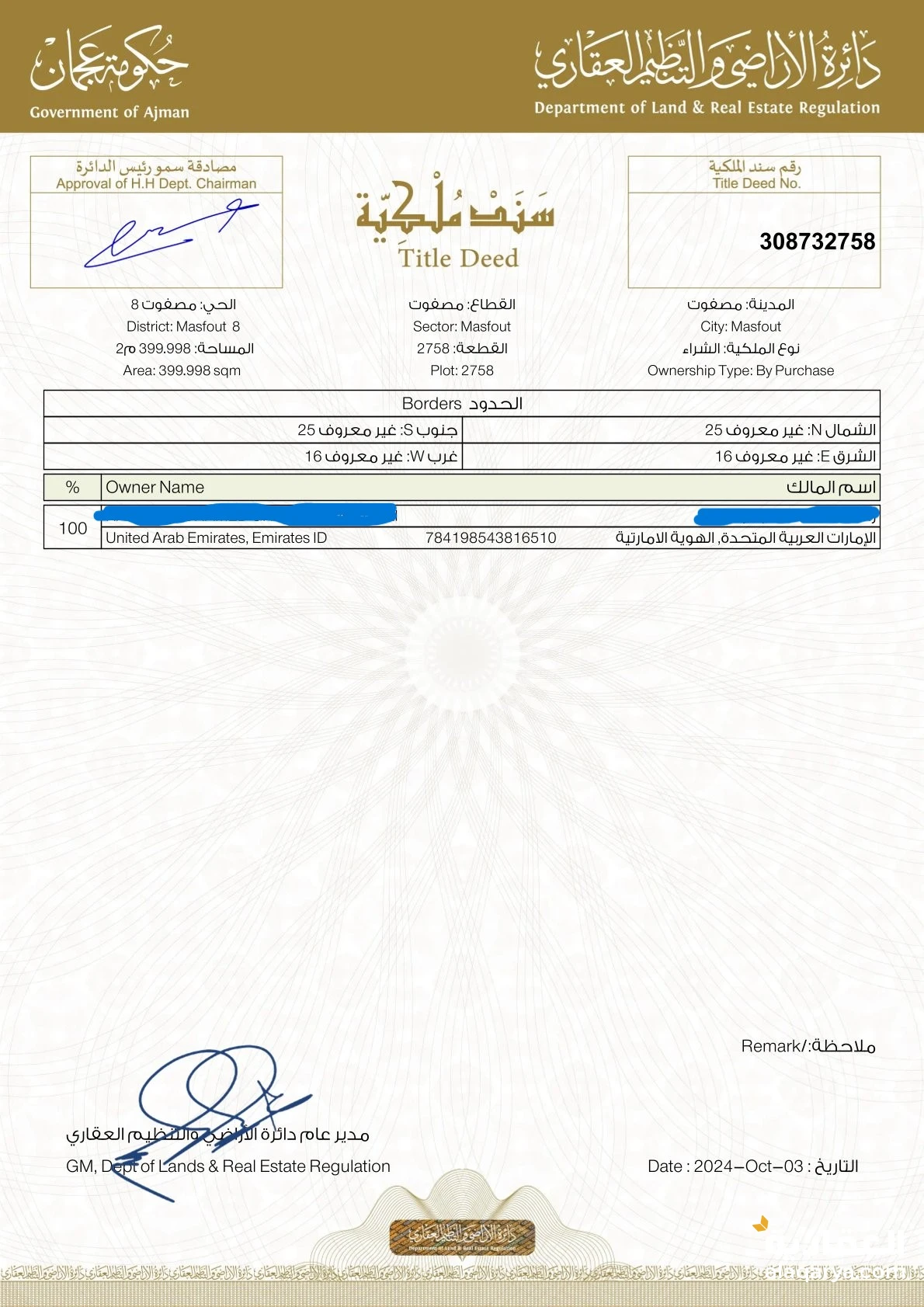 للبيع ارض سكنية عجمان مصفوت حوض 8 موقع  مميز قريب من كل الخدمات مساحة 4300 قدم مربع