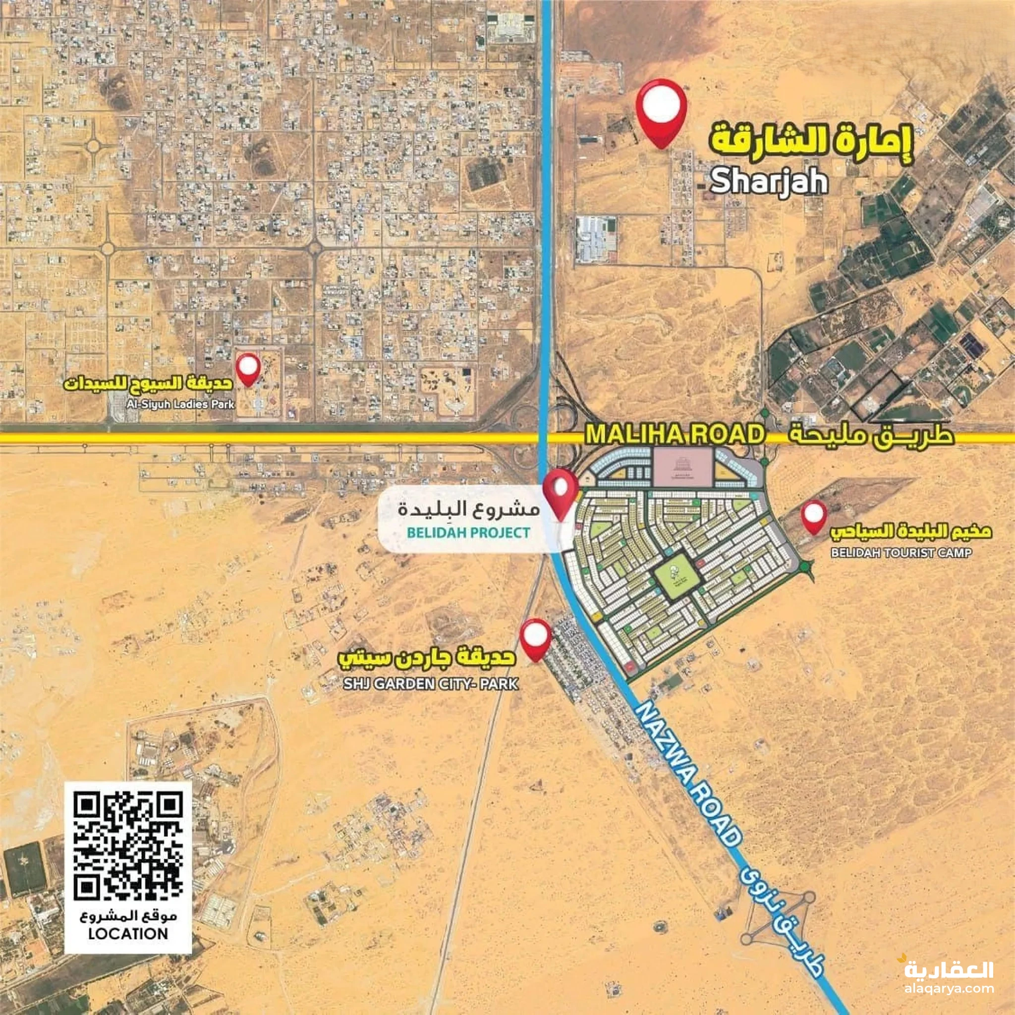 #موقع ارضي بأكبر مجمع سكني للبيع