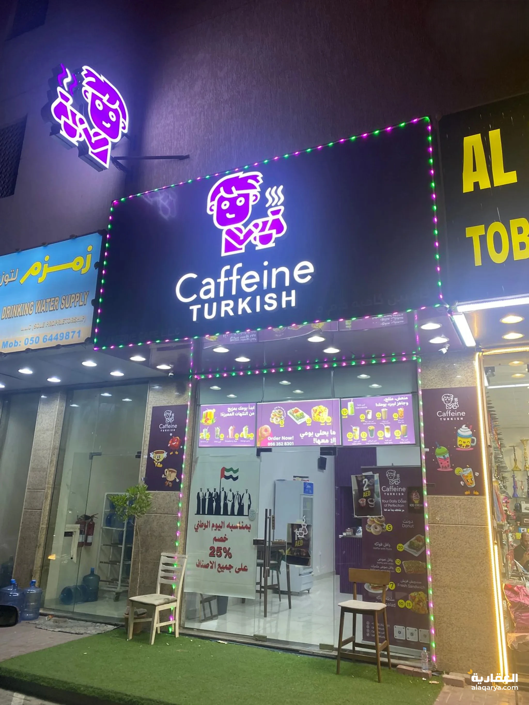 #كافتيريا للبيع عجمان النعيميه خلف بنك دبي الاسلامي