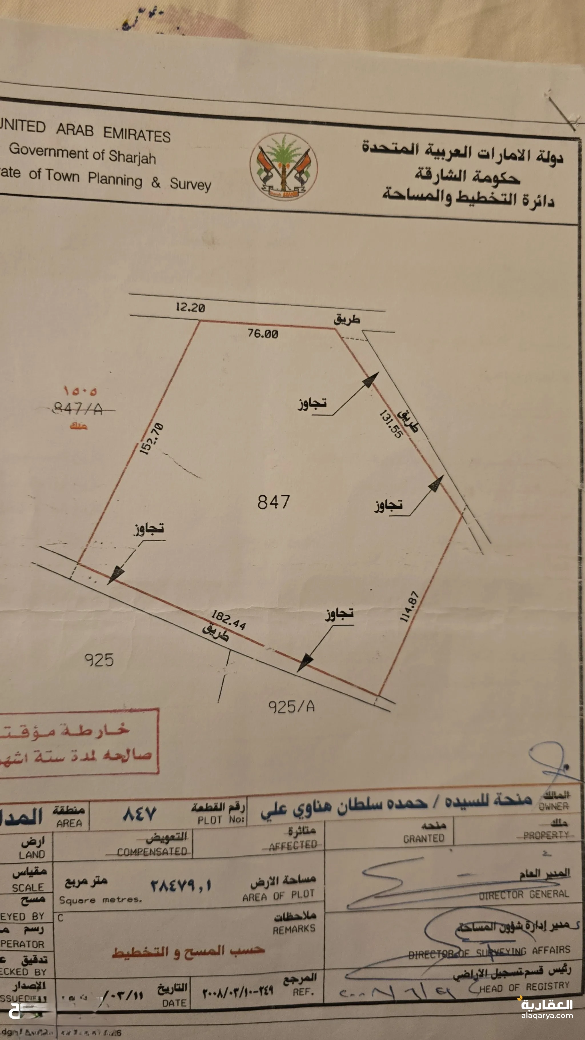 #ارض للبيع باسعار مميزه