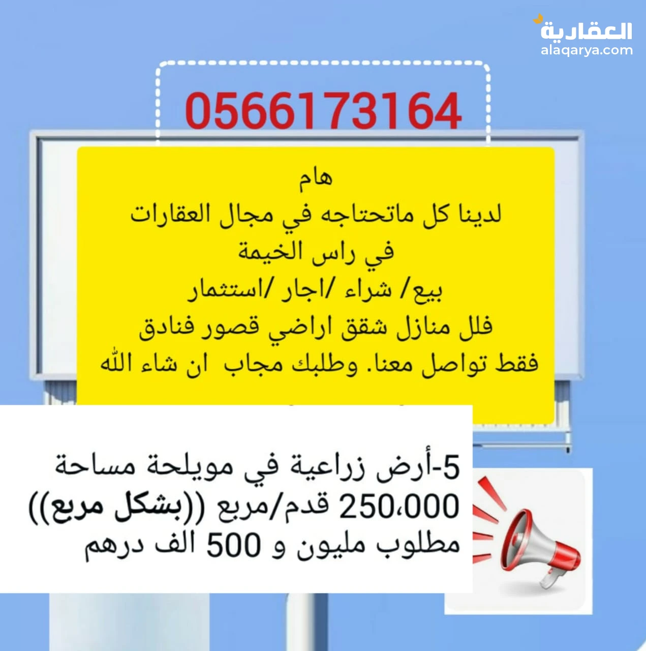 ارض زراعية للبيع. مويلحة