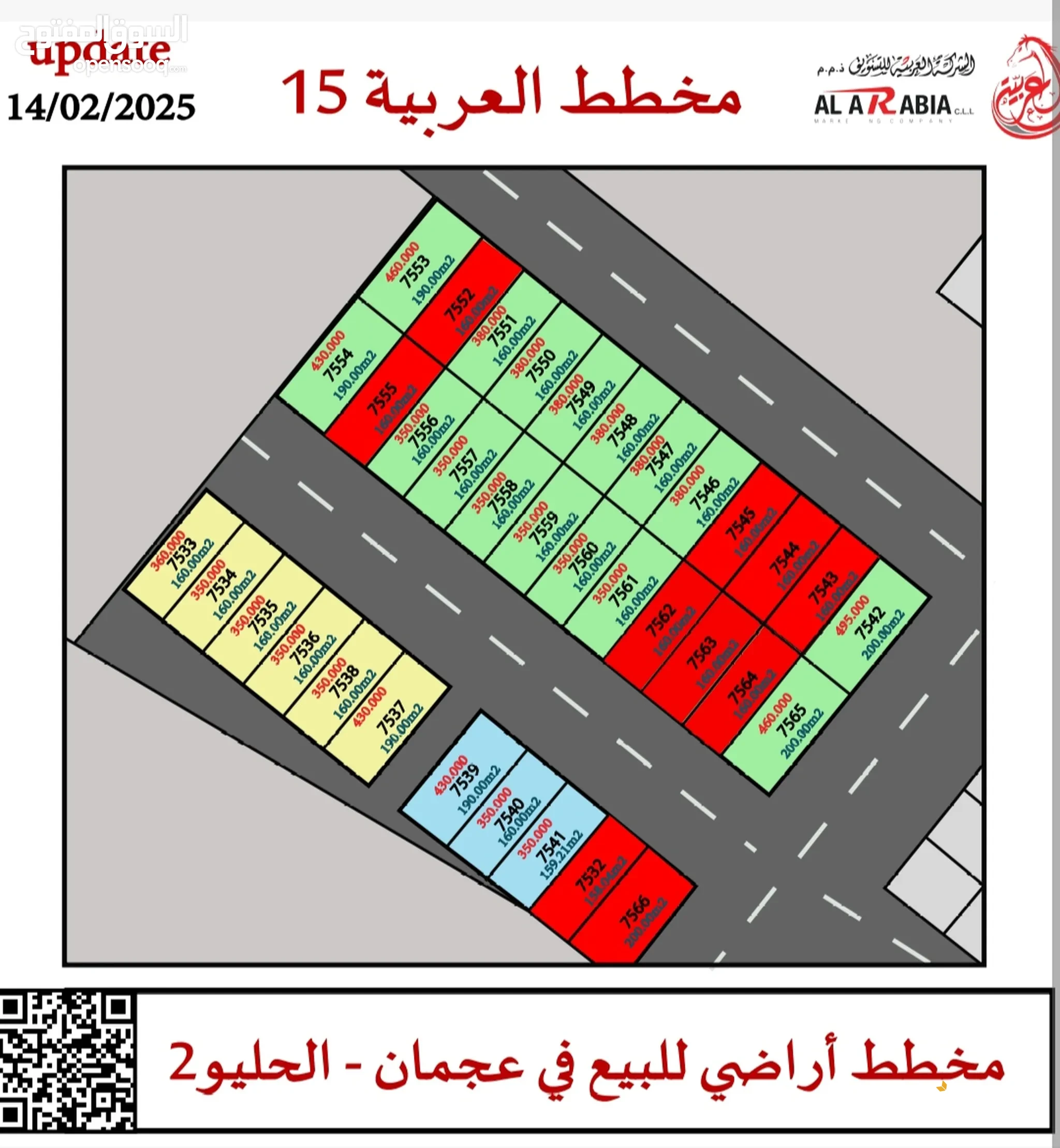 #أراضي للبيع