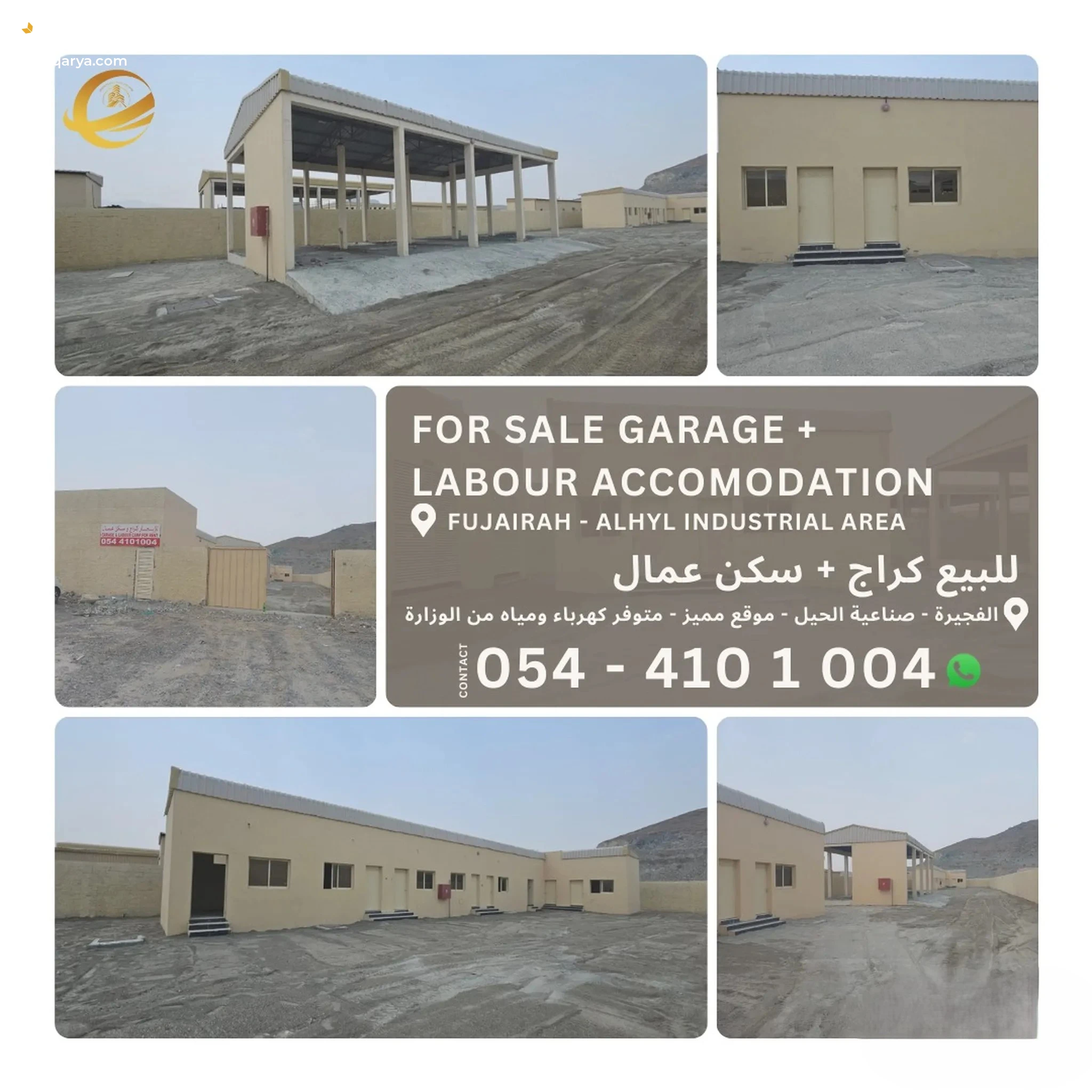 #للبيع كراج + سكن عمال بالفجيرة - صناعية الحيل