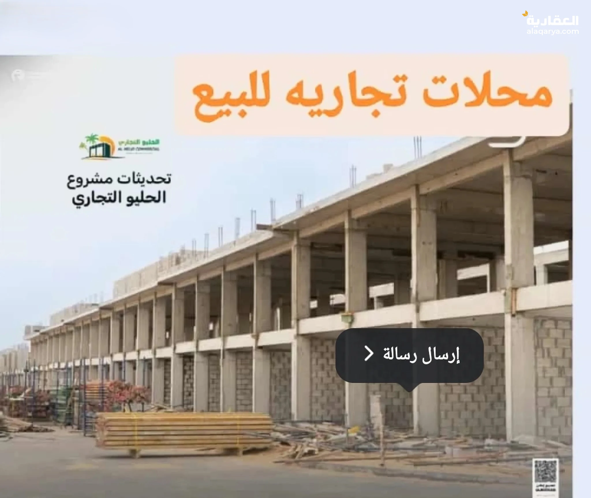 #محلات تجاريه في مجمع تجاري للبيع