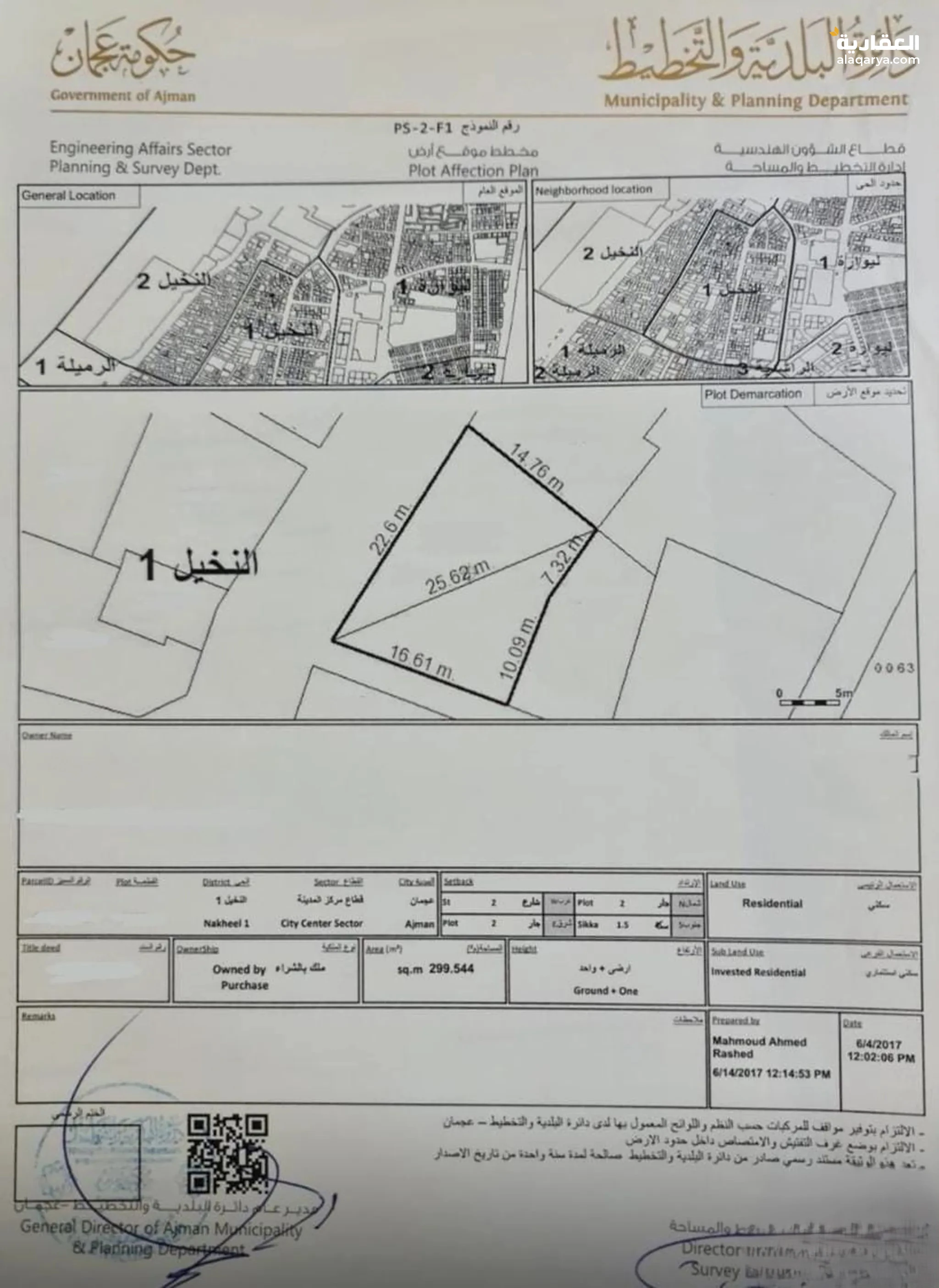 #ارض للبيع في النخيل land for sale in nakheel