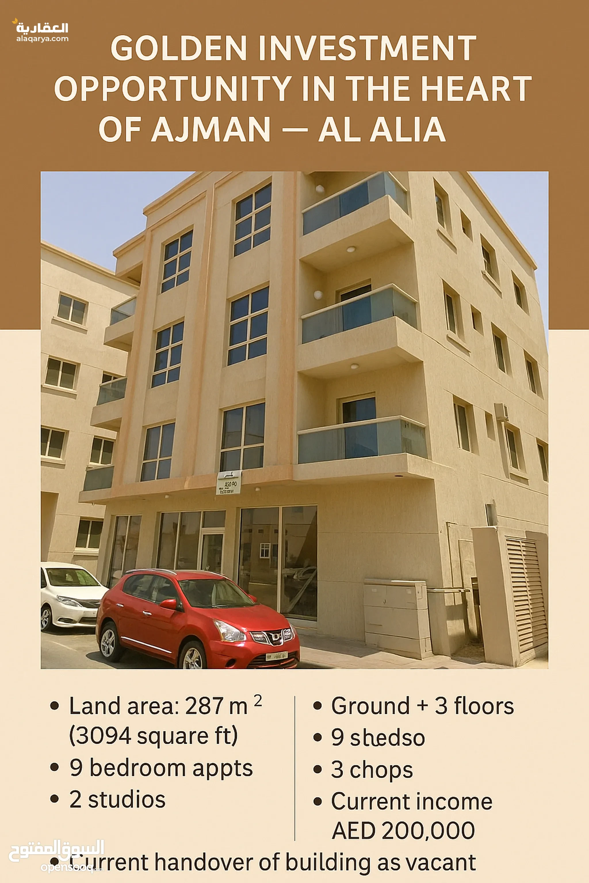 #بناء مكون من ثلث طوابق