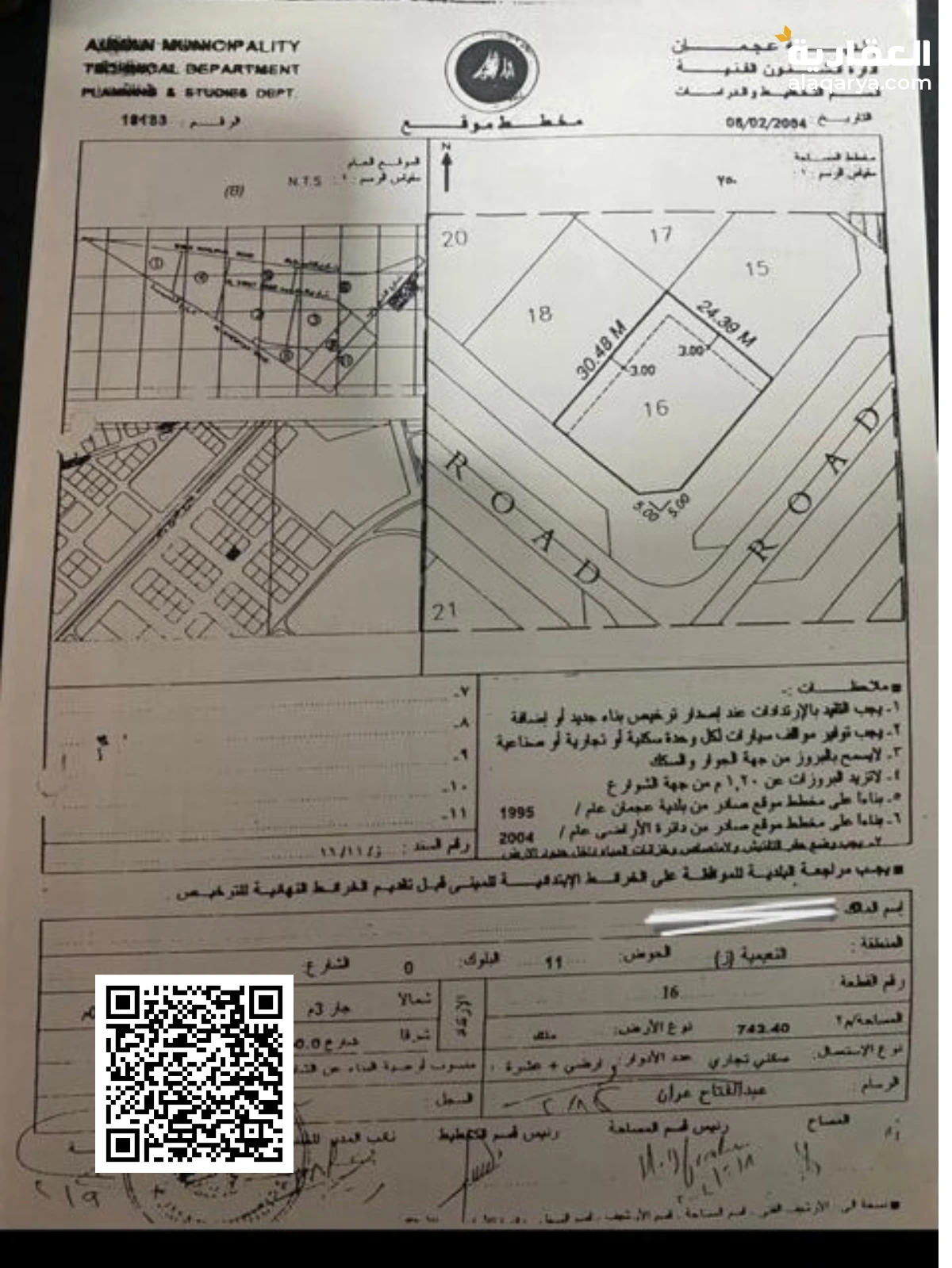 🏢 For Sale | Commercial and Residential Land in the Heart of Ajman 📍 Exceptional Location | Corner on Two Streets | Unmissable Opportunity