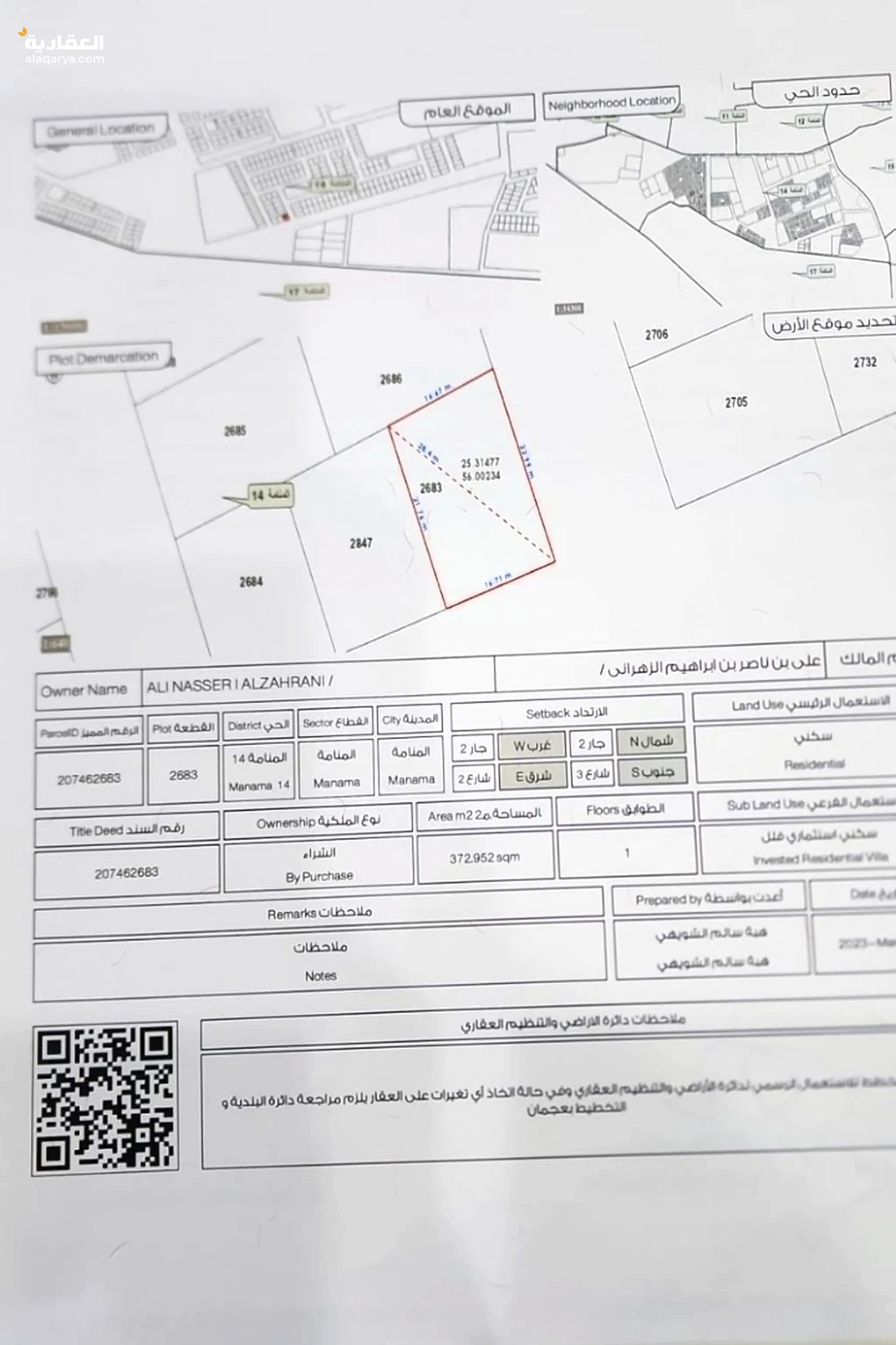 #ارض للبيع في المنامه