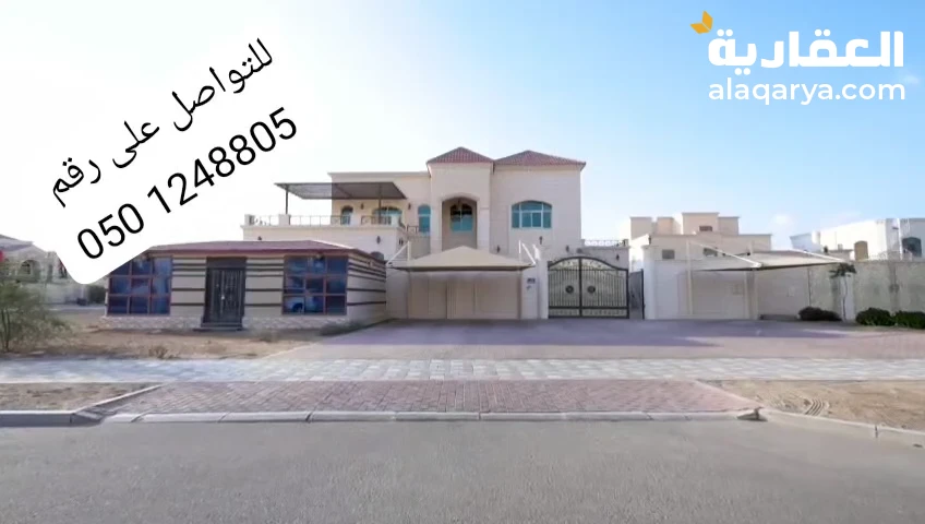 #فيلا فاخرة للبيع في منطقة الظاهر