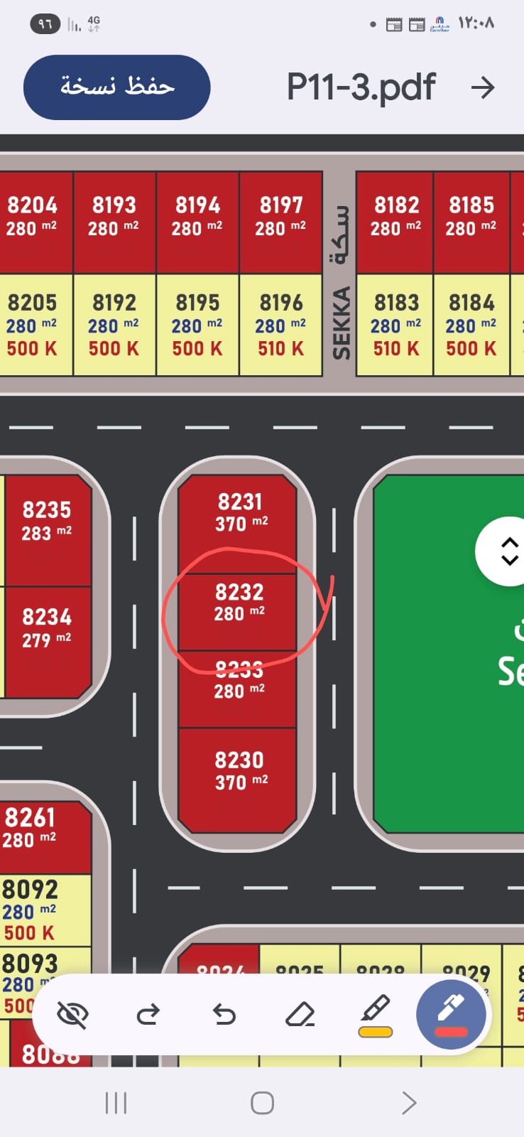 ارض سكنية مميزة على شارعين شامل رسوم التسجيل والتملك