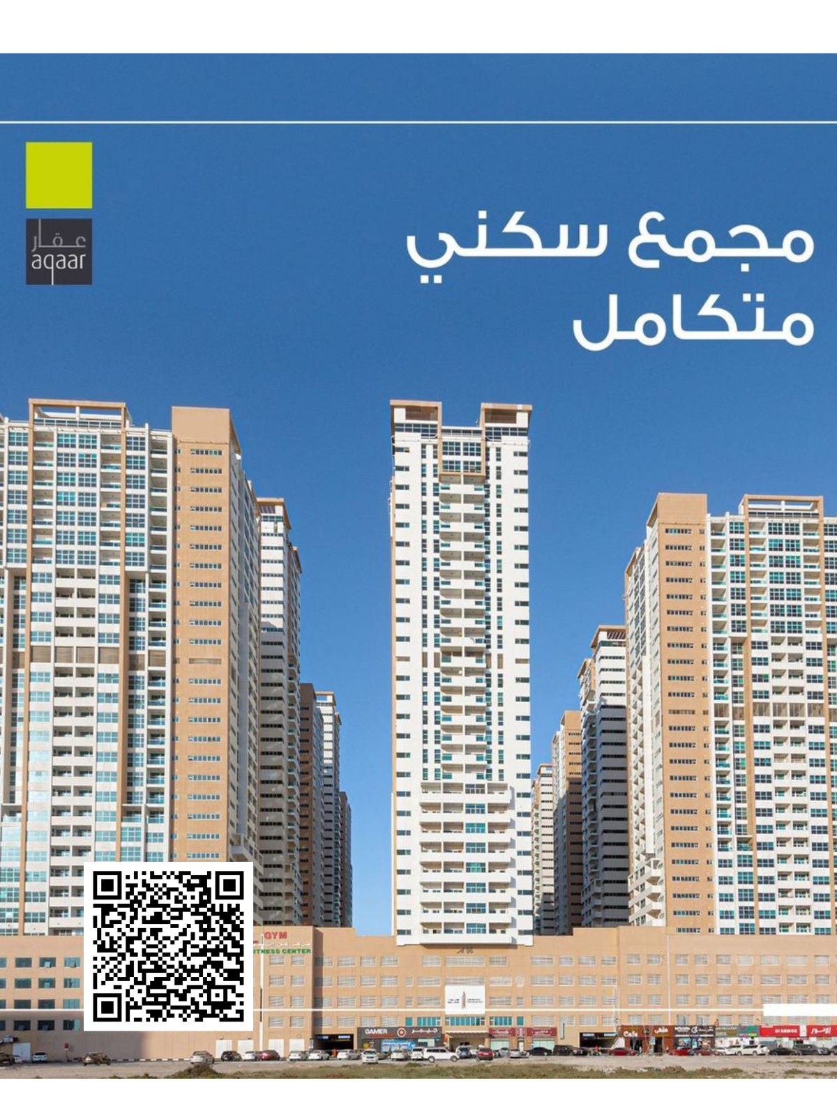 ✨ فرصة ذهبية للتملك بإطلالة بحرية خلابة ✨ 🏢 شقة فاخرة للبيع في أبراج عجمان ون – المبنى الخامس 🏢