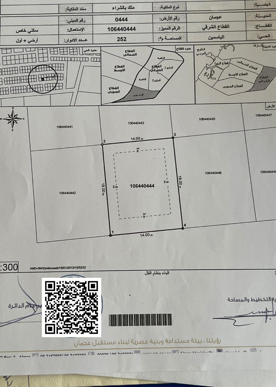 ✨For Sale 🔹 Distinctive Residential Plot in Al Yasmeen - Ajman 📍 Upscale Area - Fully Serviced Residential Neighborhood