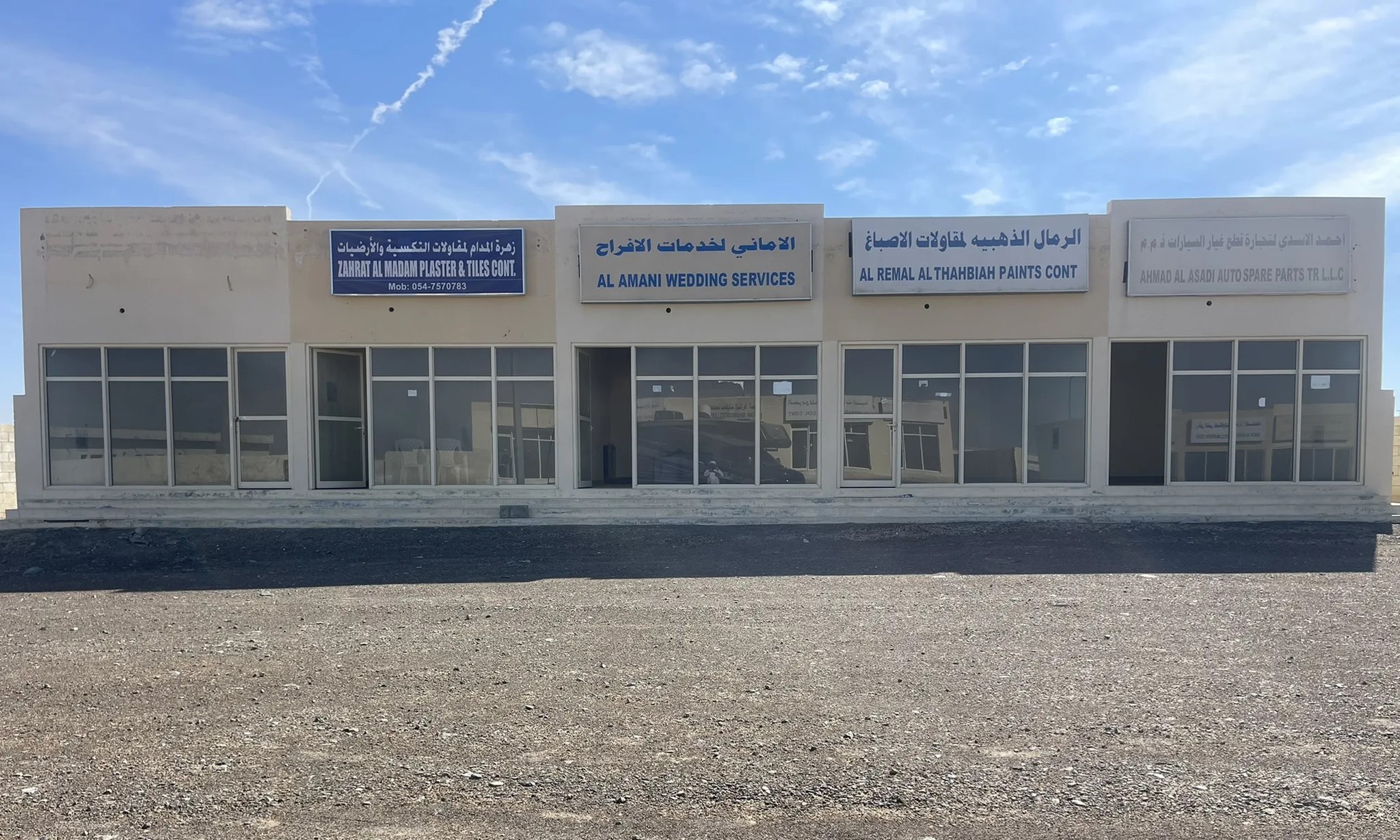 #مكتب للايجار