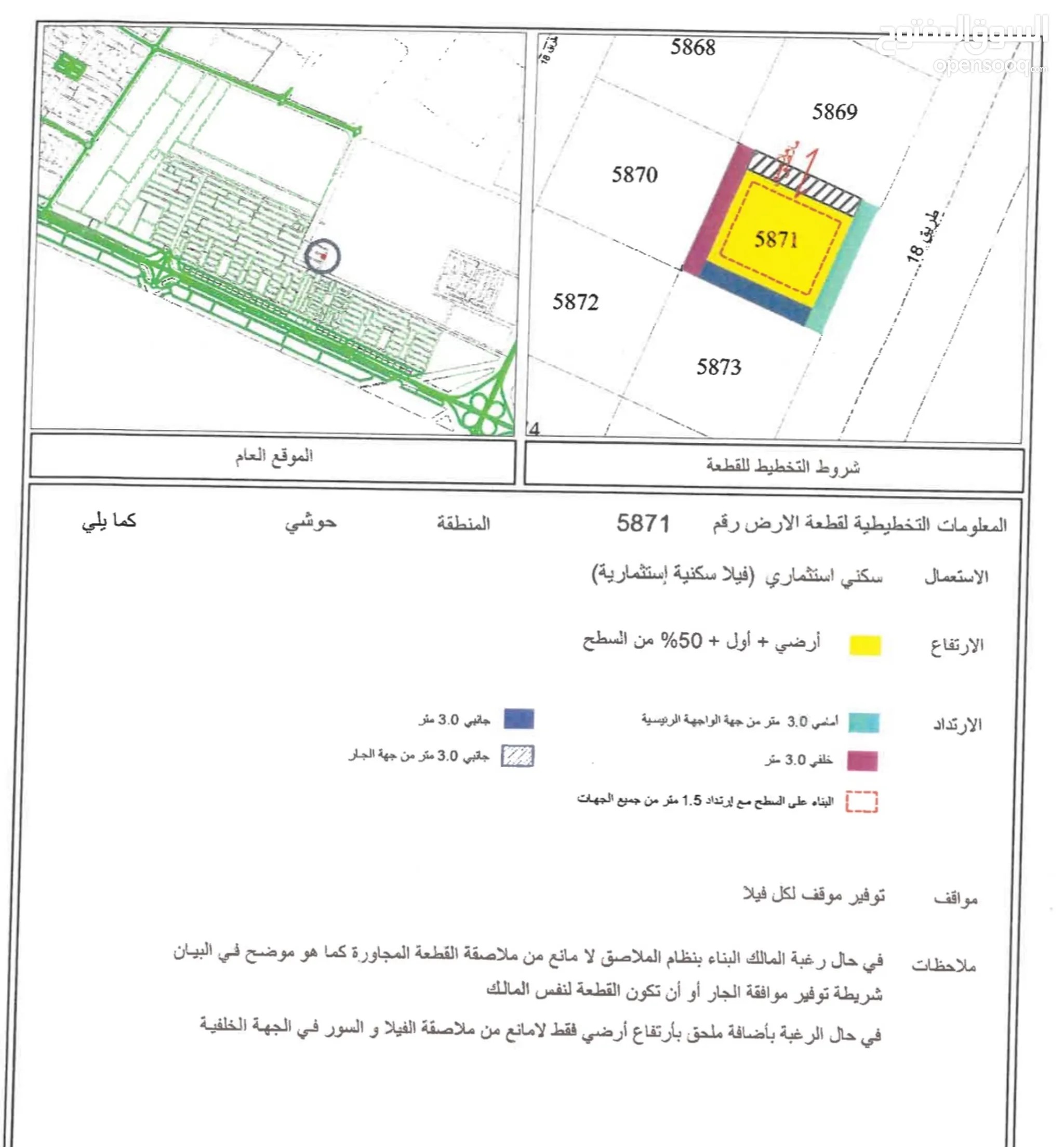 #ارض سكنية للبيع في إمارة الشارقة