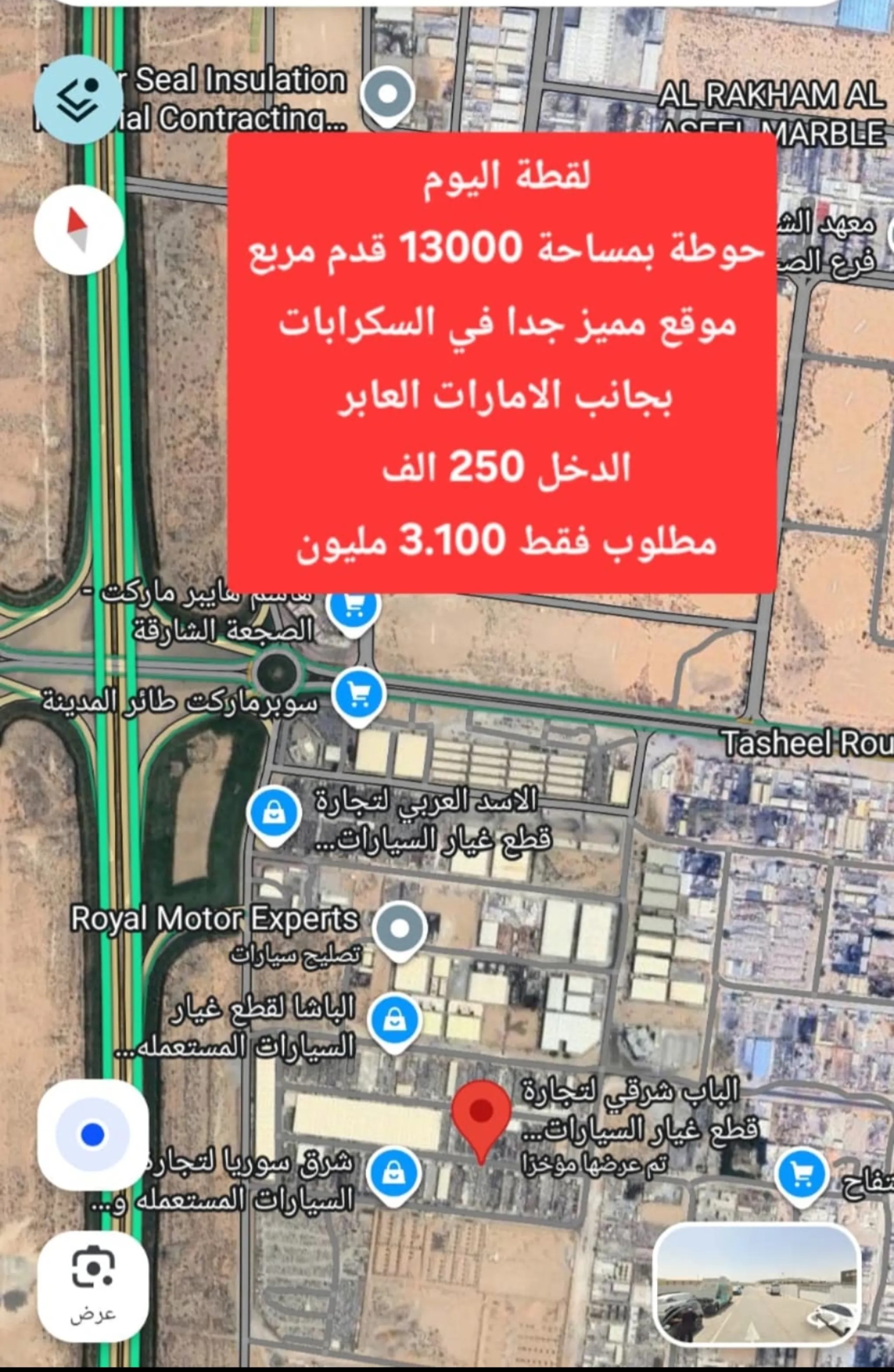 #ارض بالصجعة مساحة13000 قدم