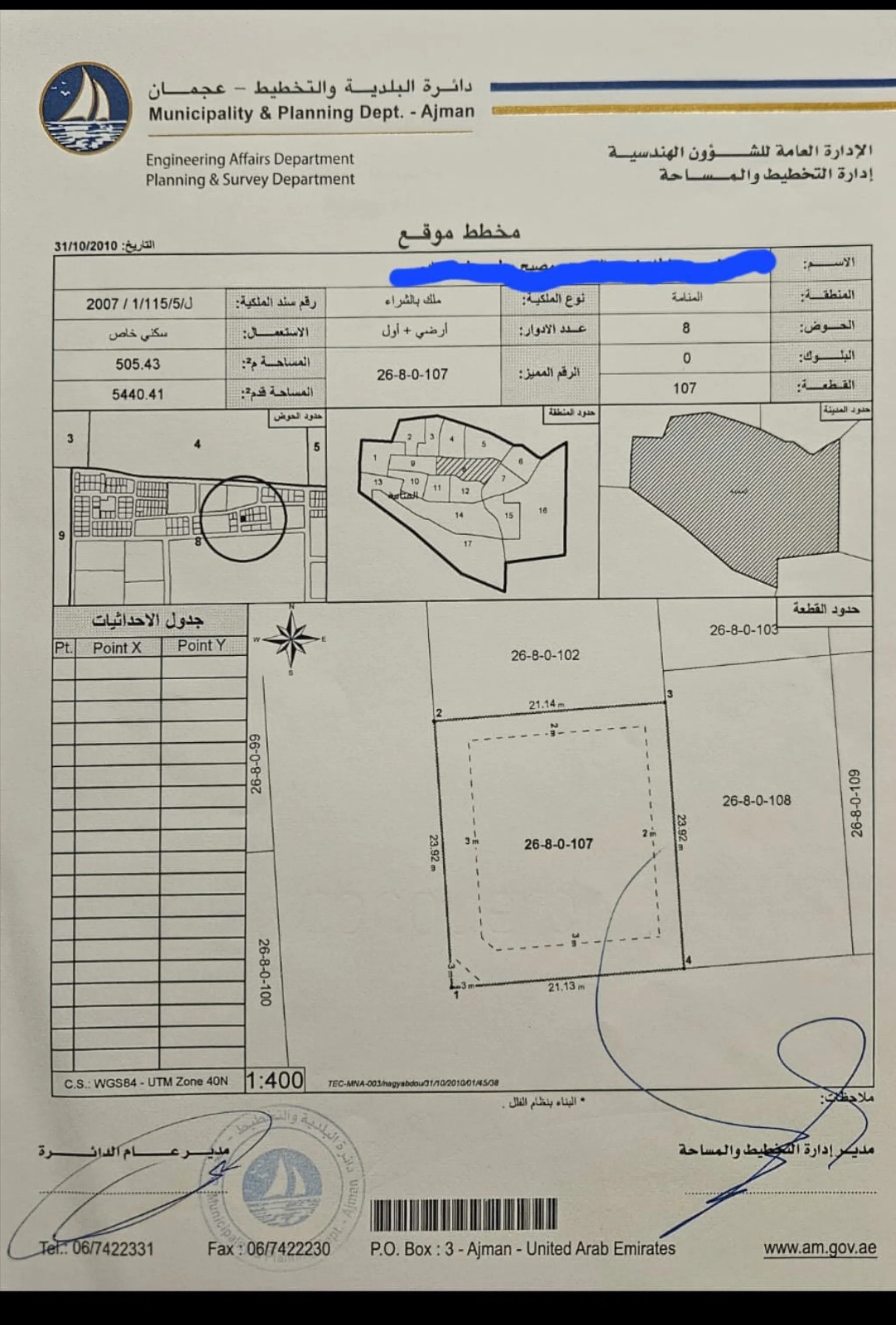 #اراض سكني المنامه حوض 8