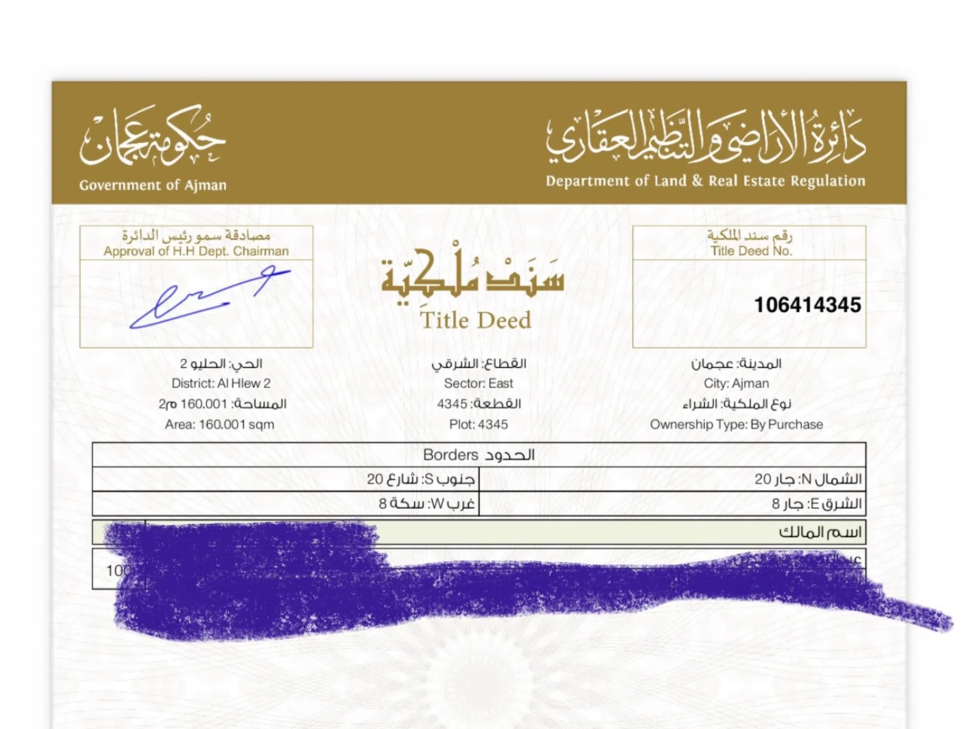 #ارض تاون هاوس الحليو 2 من المالك مباشر مساحة 160 م مع رخصة بناء جاهزة