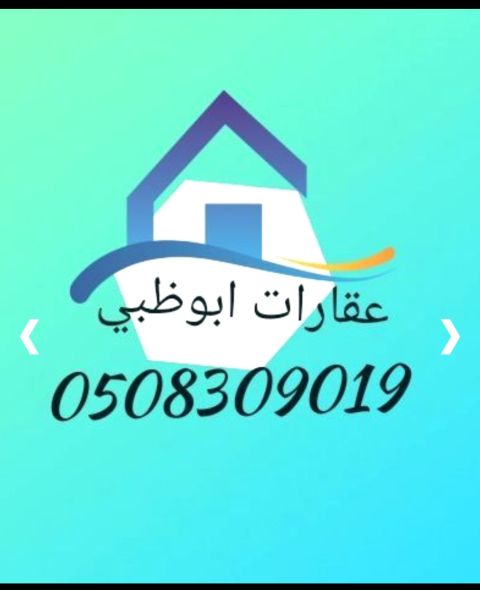 متوفر من الان في جميع مناطق ابوظبي برتشنات بنات وشباب